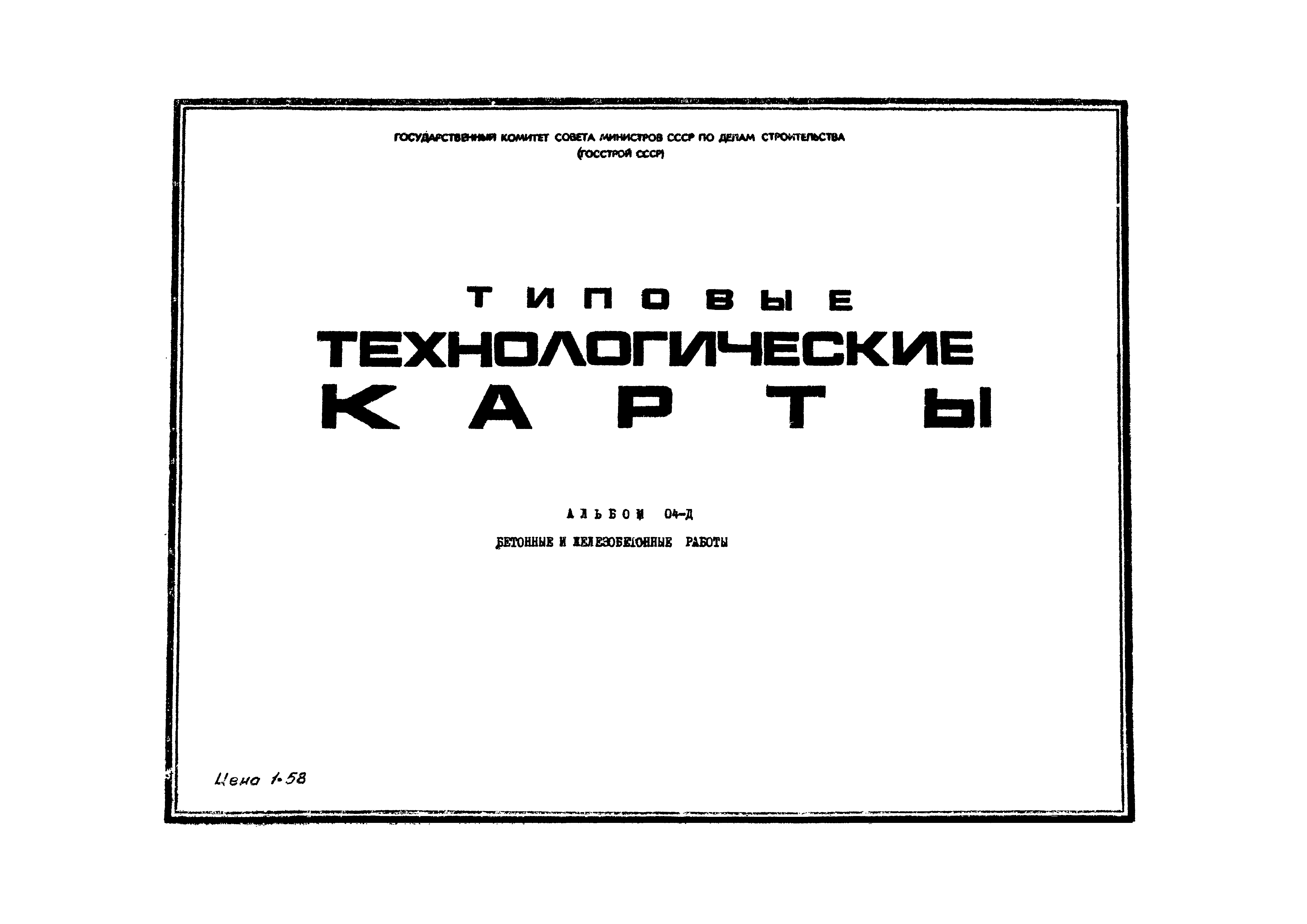 ТК 04.02.21