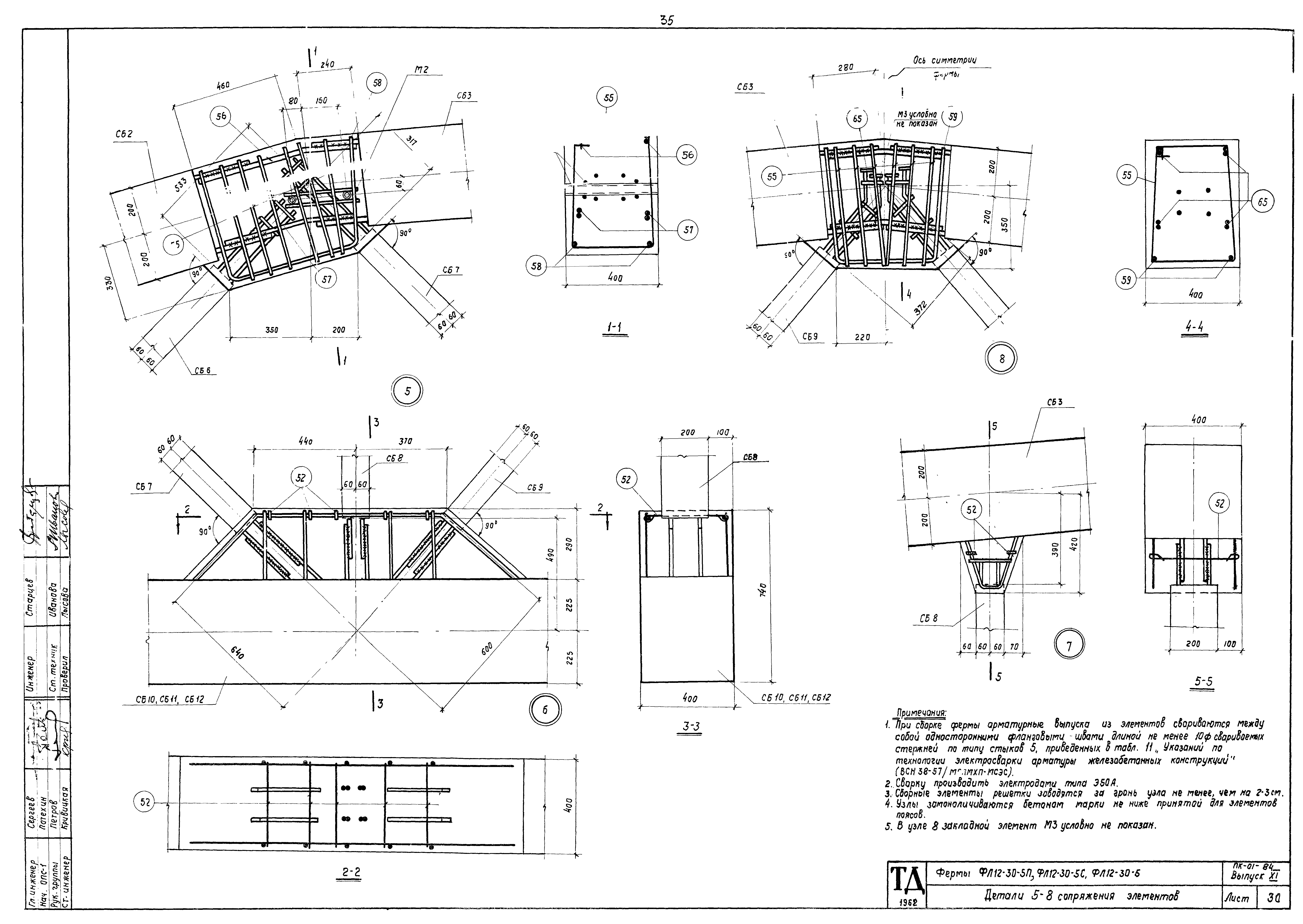 Серия ПК-01-84