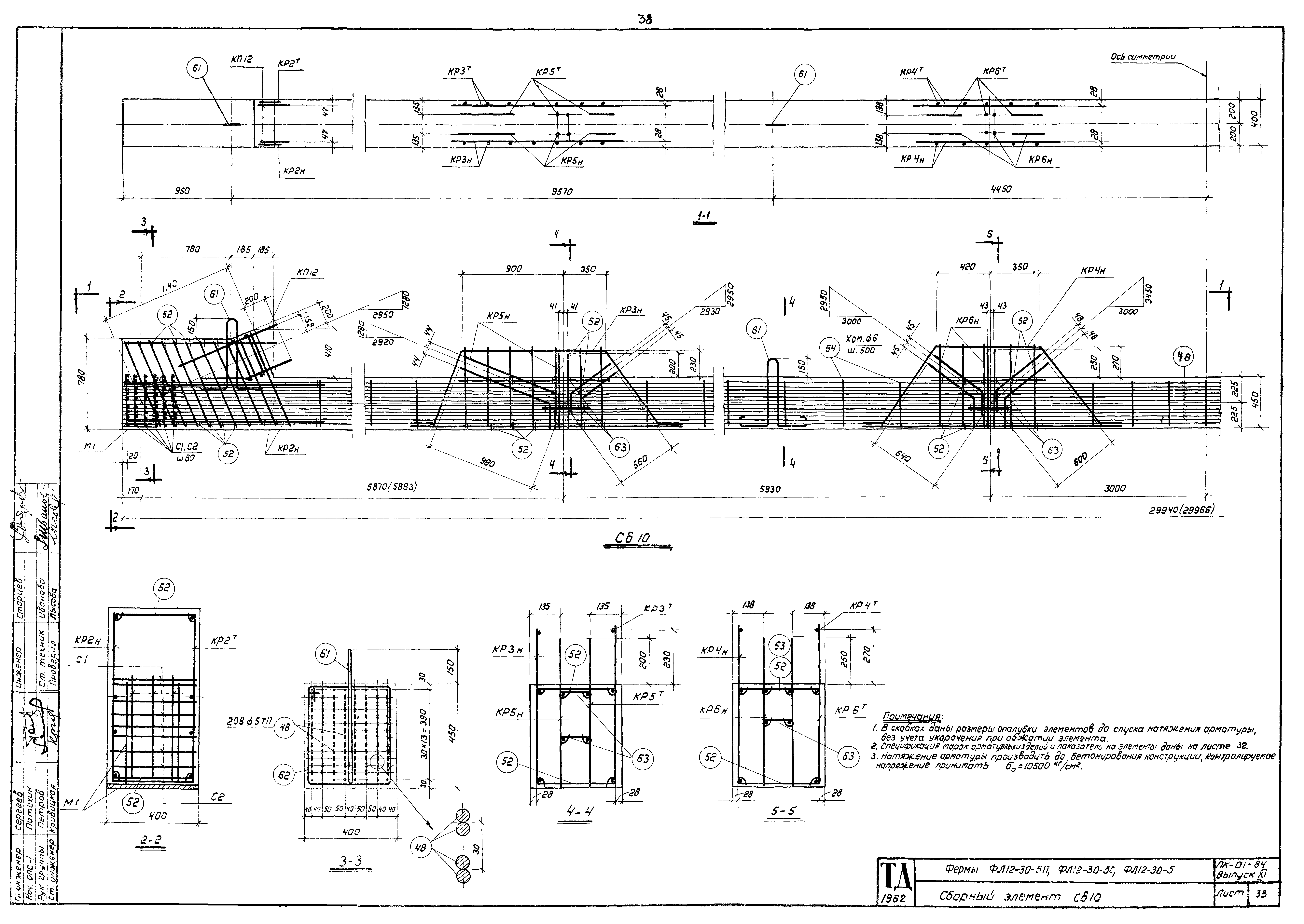 Серия ПК-01-84