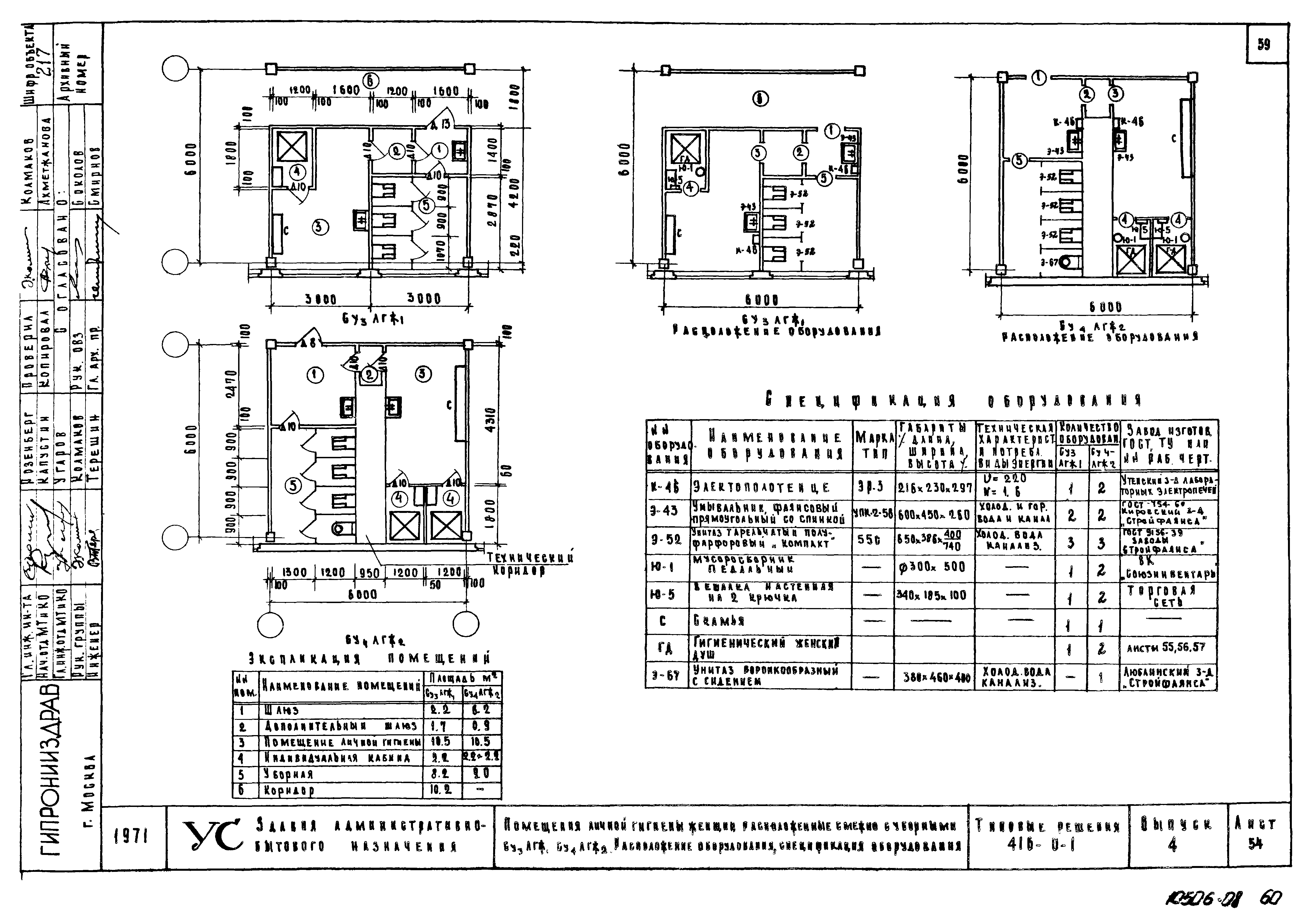 Серия 416-0-1