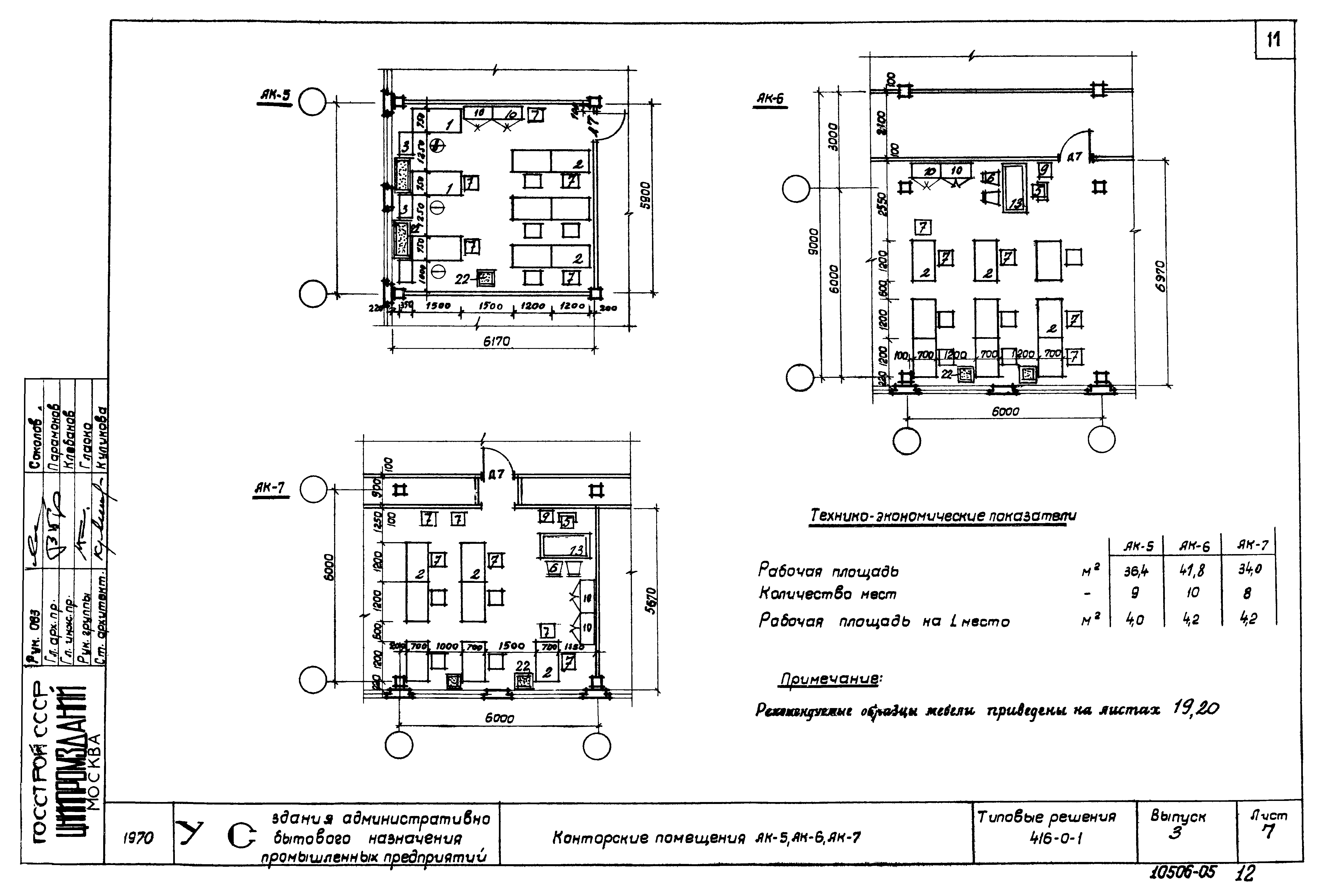 Серия 416-0-1