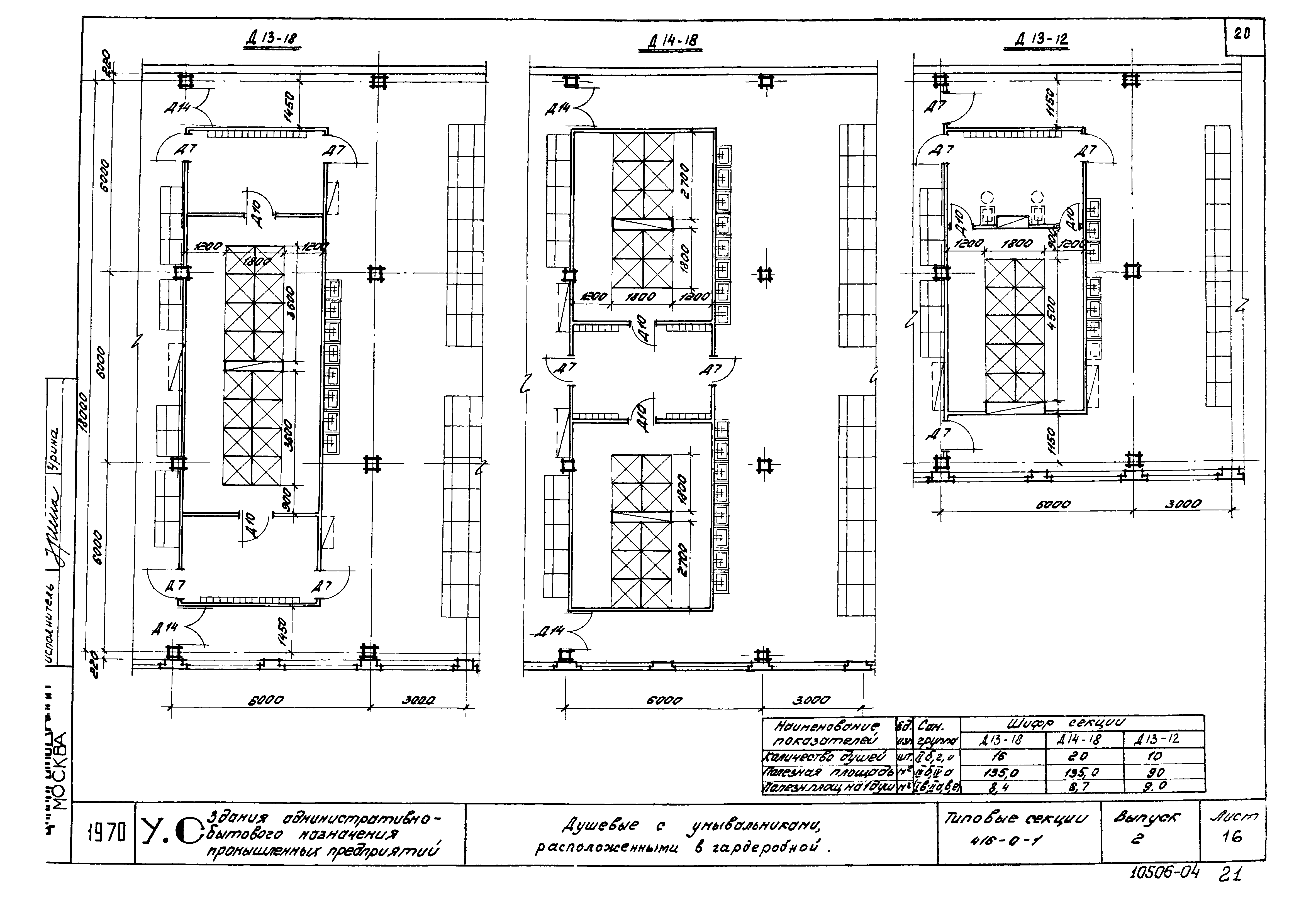 Серия 416-0-1