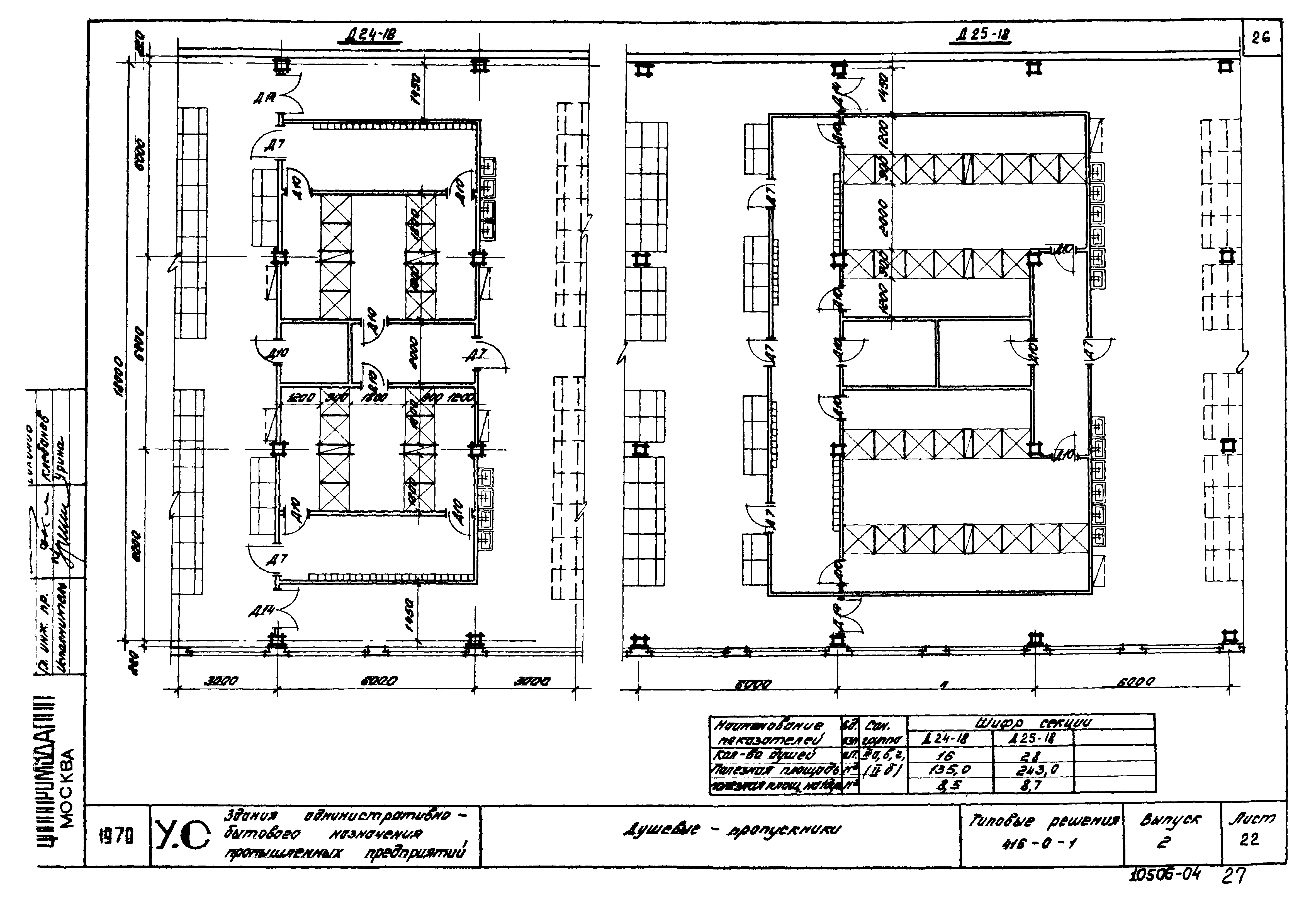 Серия 416-0-1