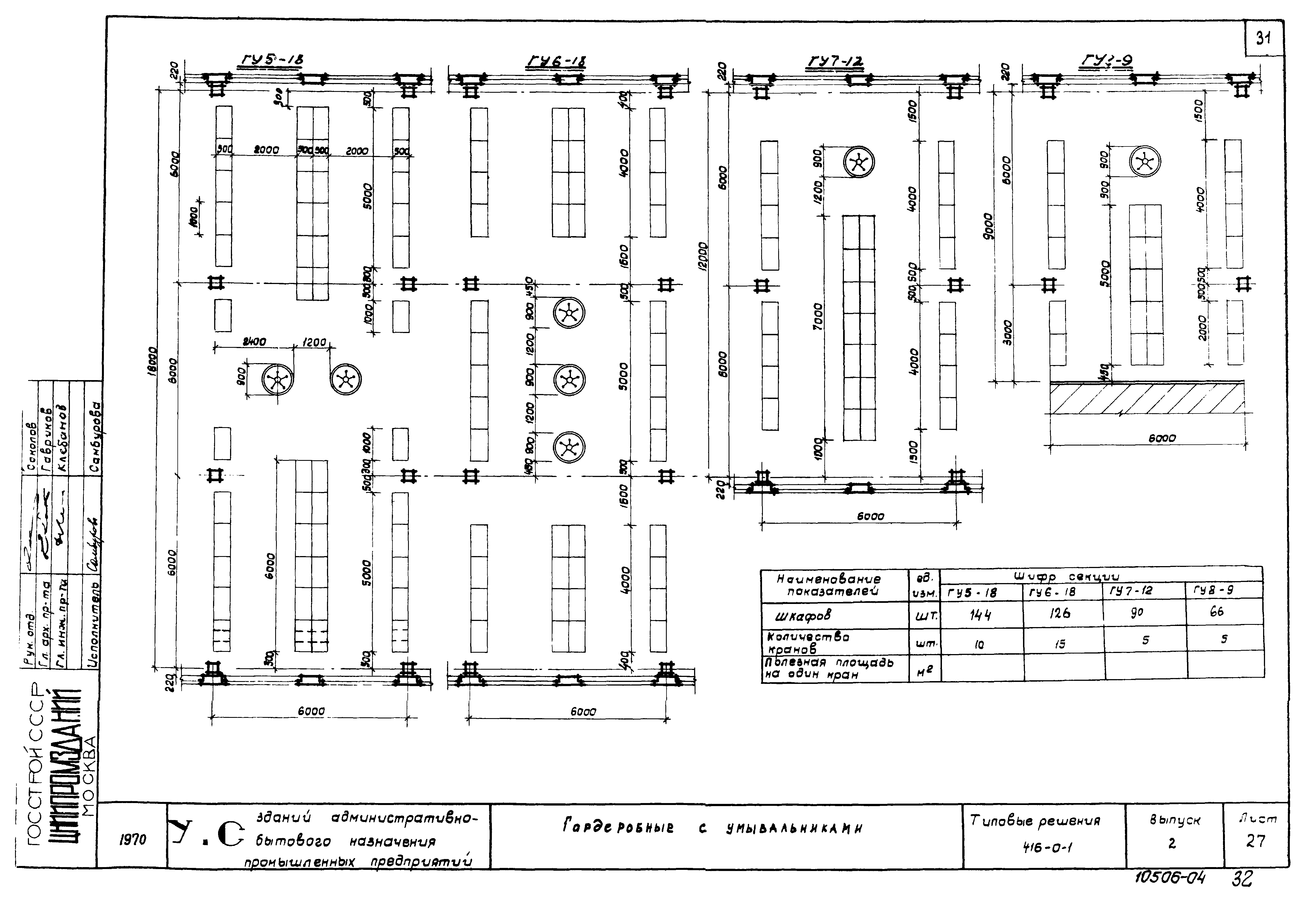 Серия 416-0-1