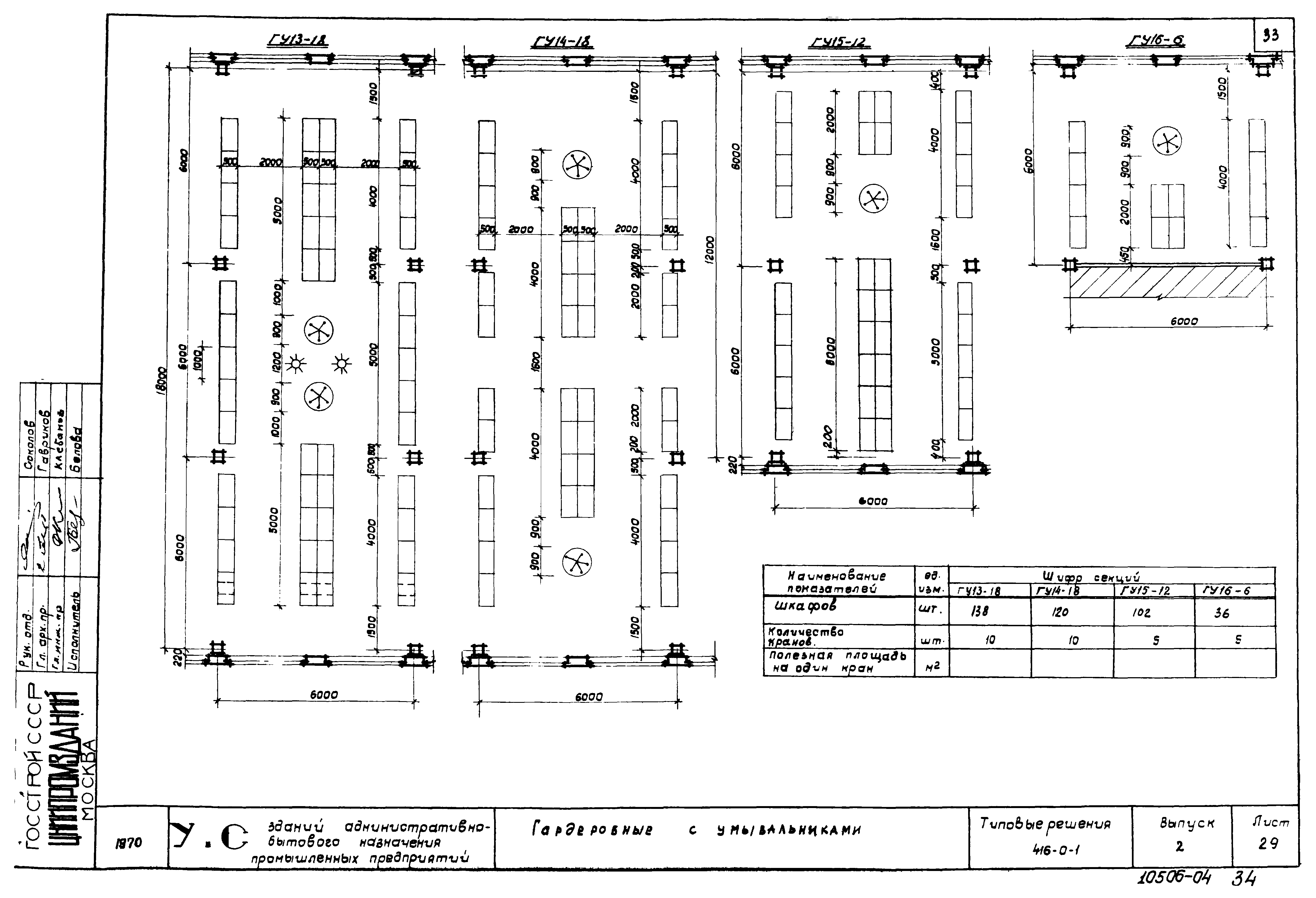 Серия 416-0-1