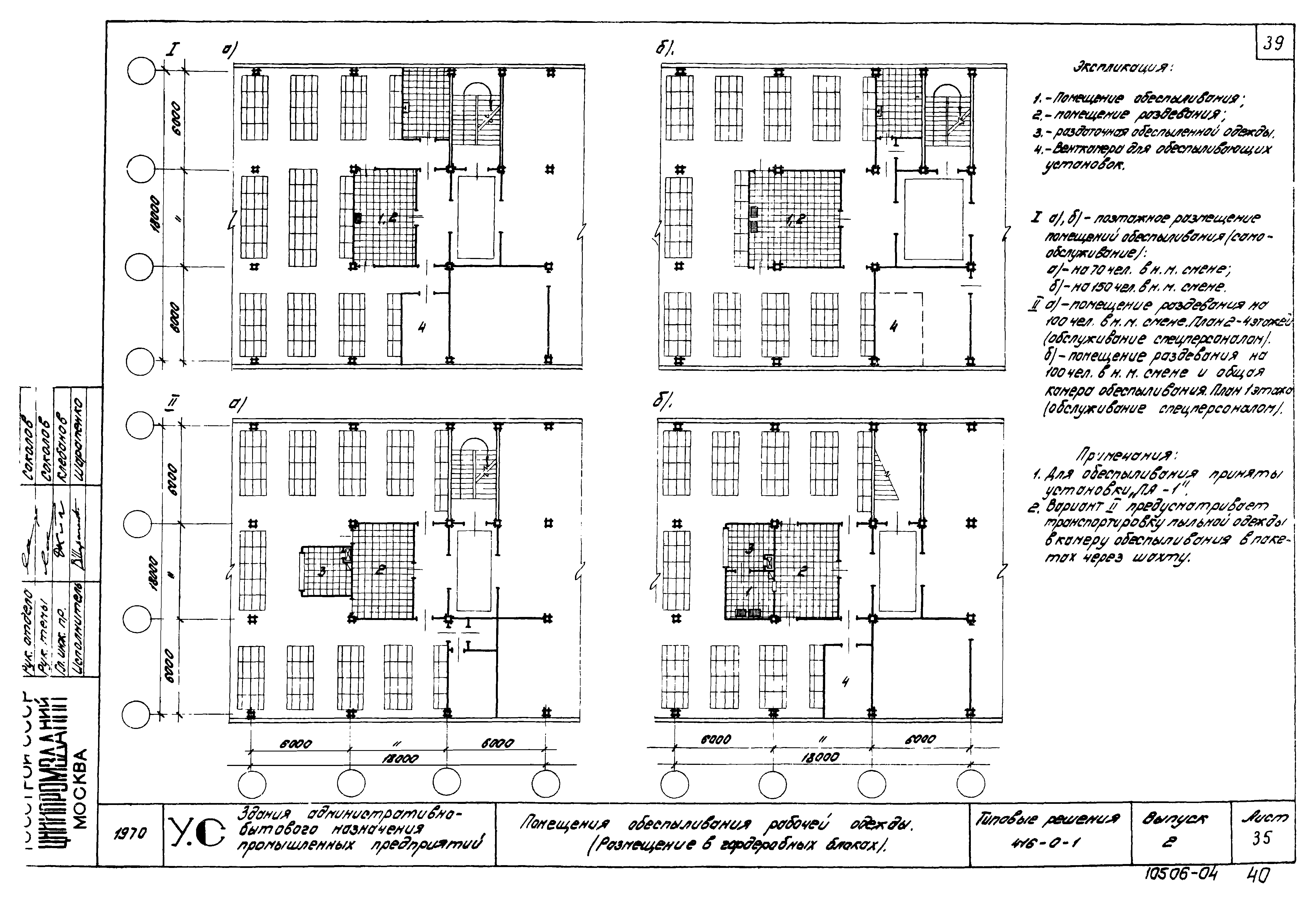 Серия 416-0-1