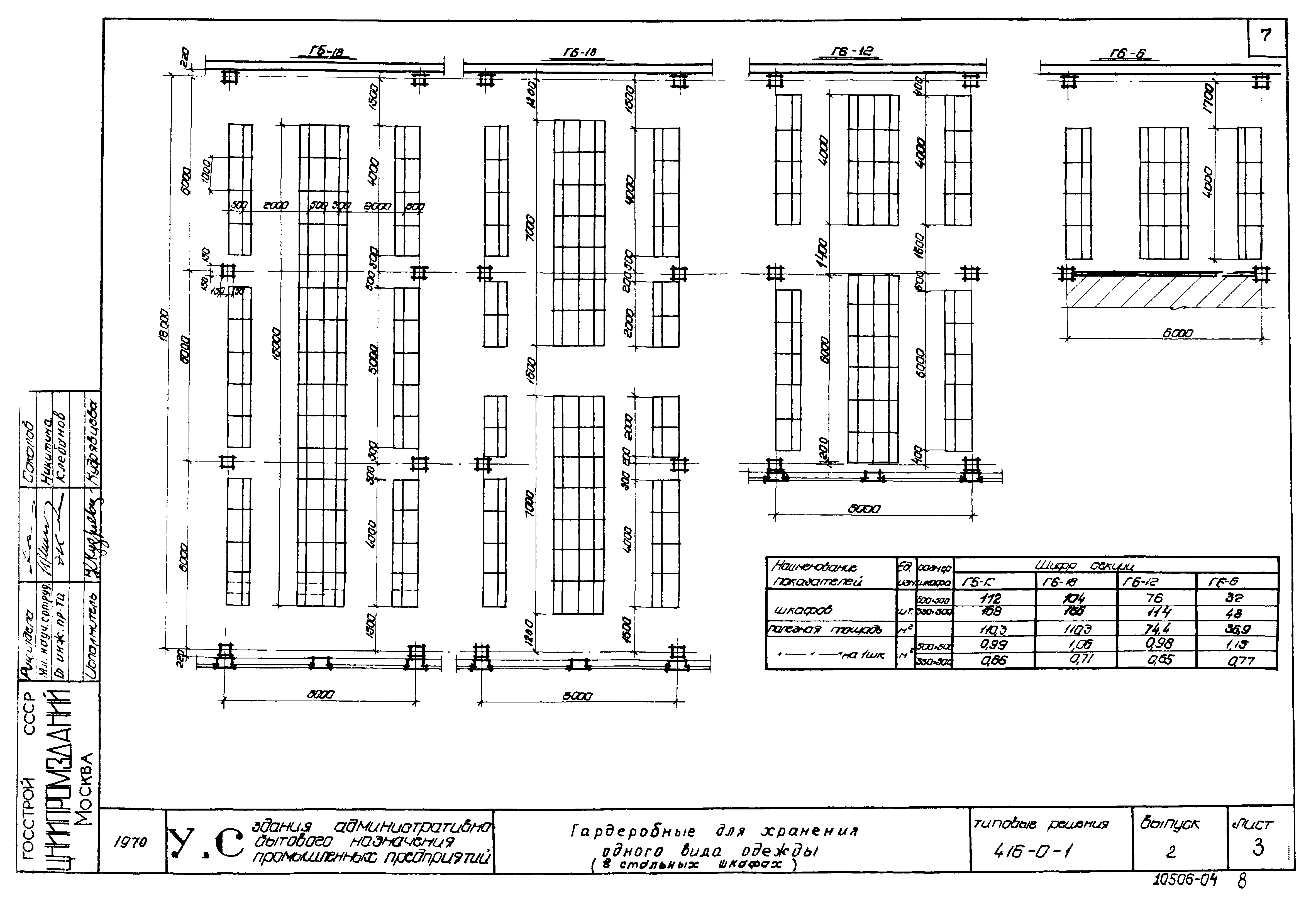 Серия 416-0-1