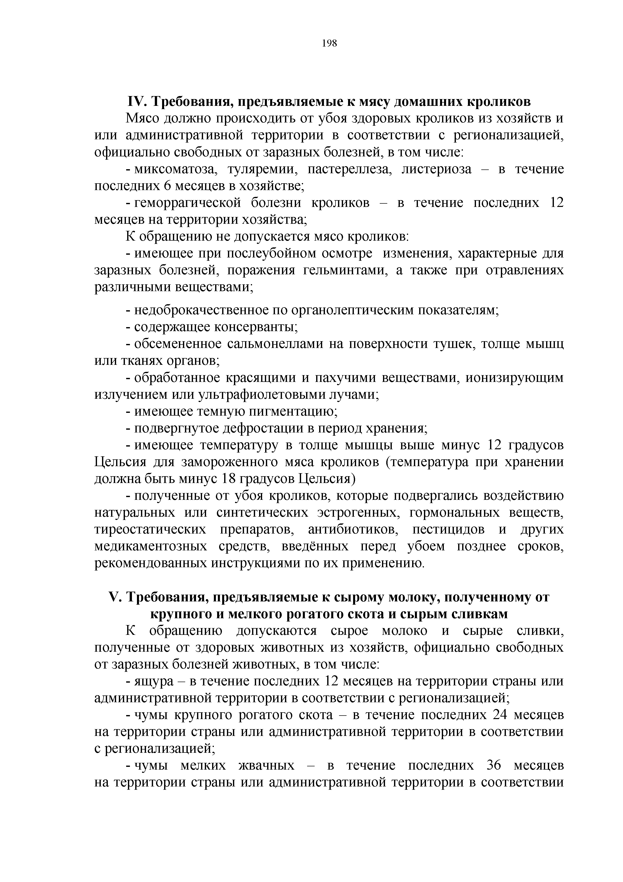 Технический регламент Таможенного союза 021/2011