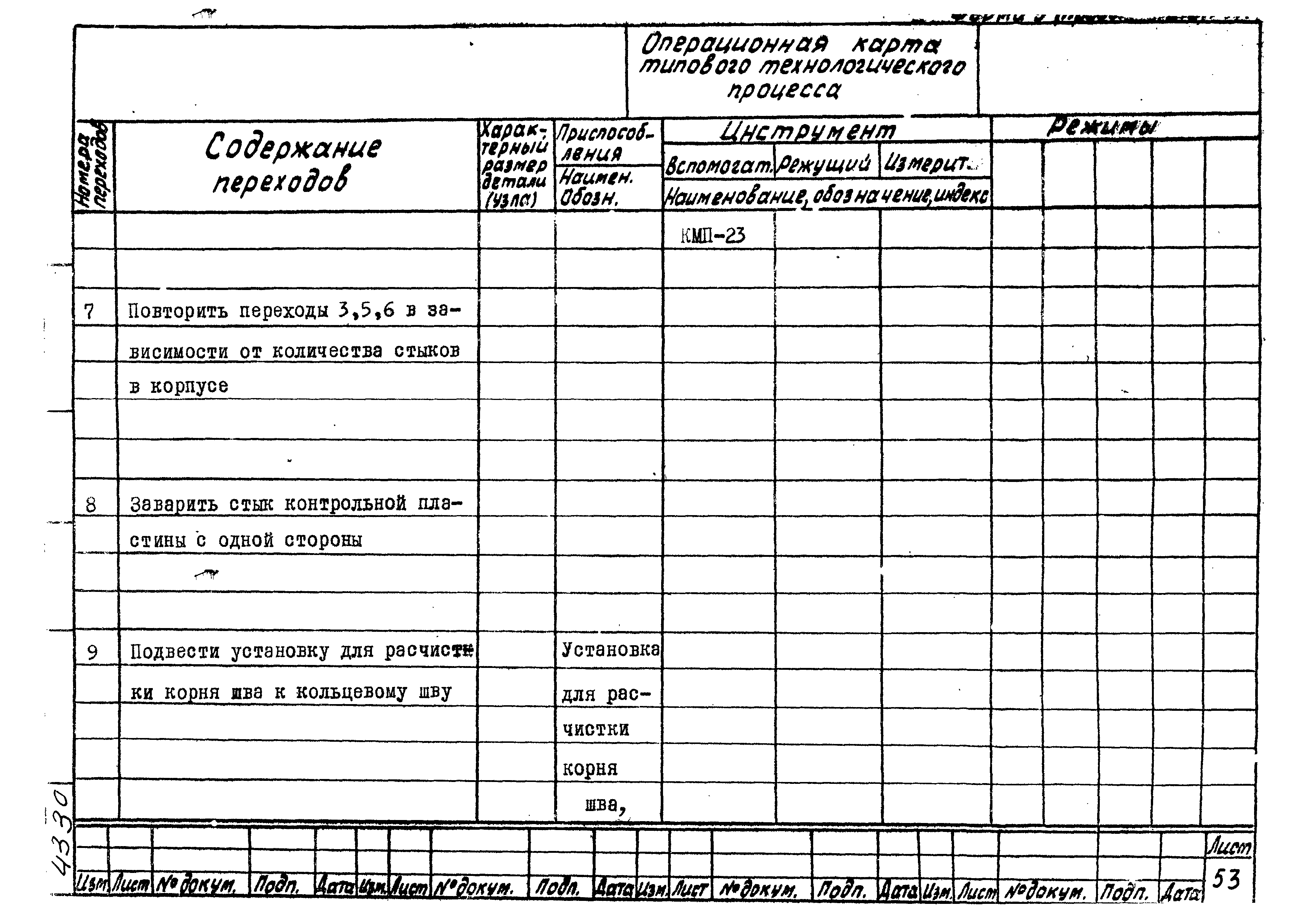 РТМ 26-51-71