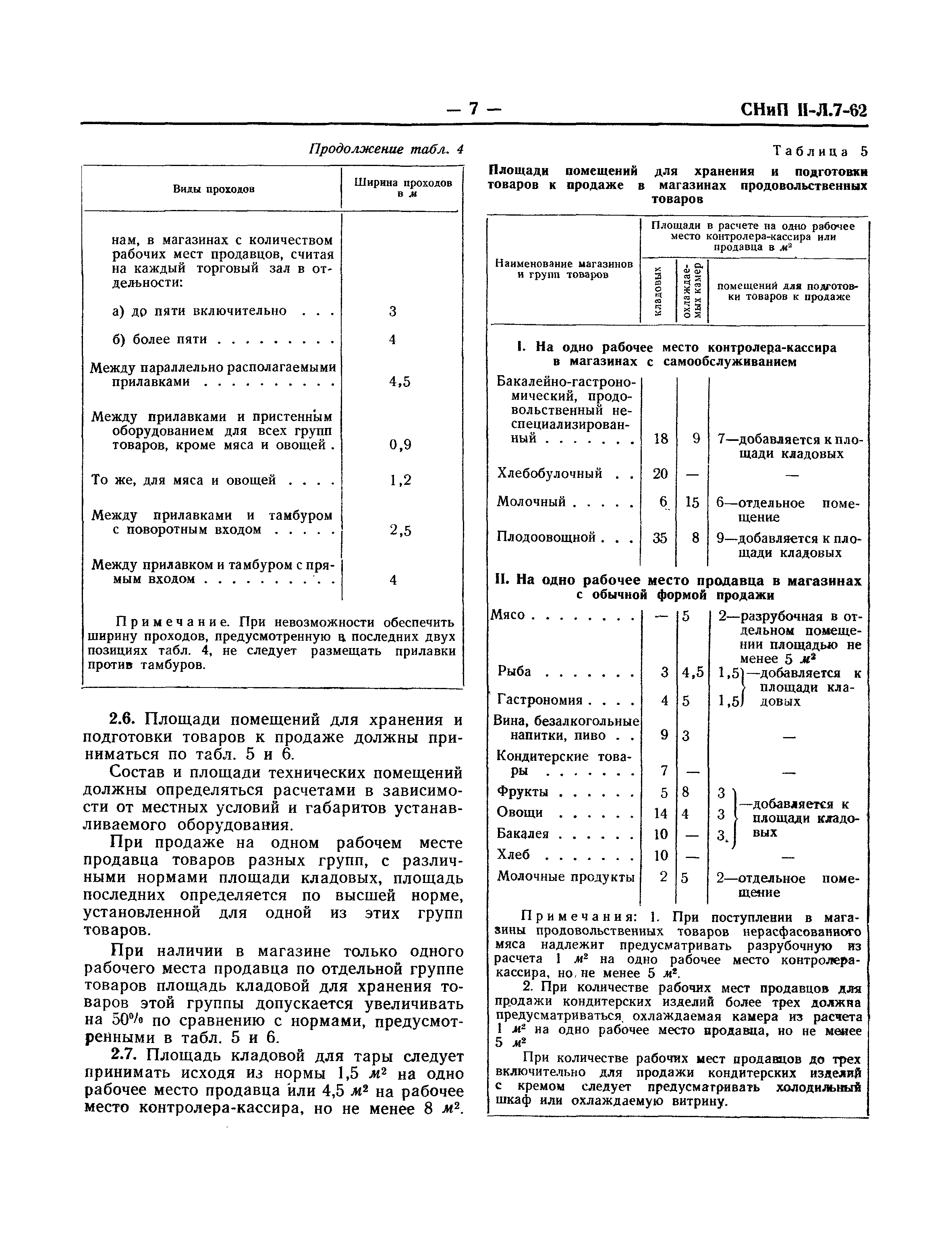 СНиП II-Л.7-62