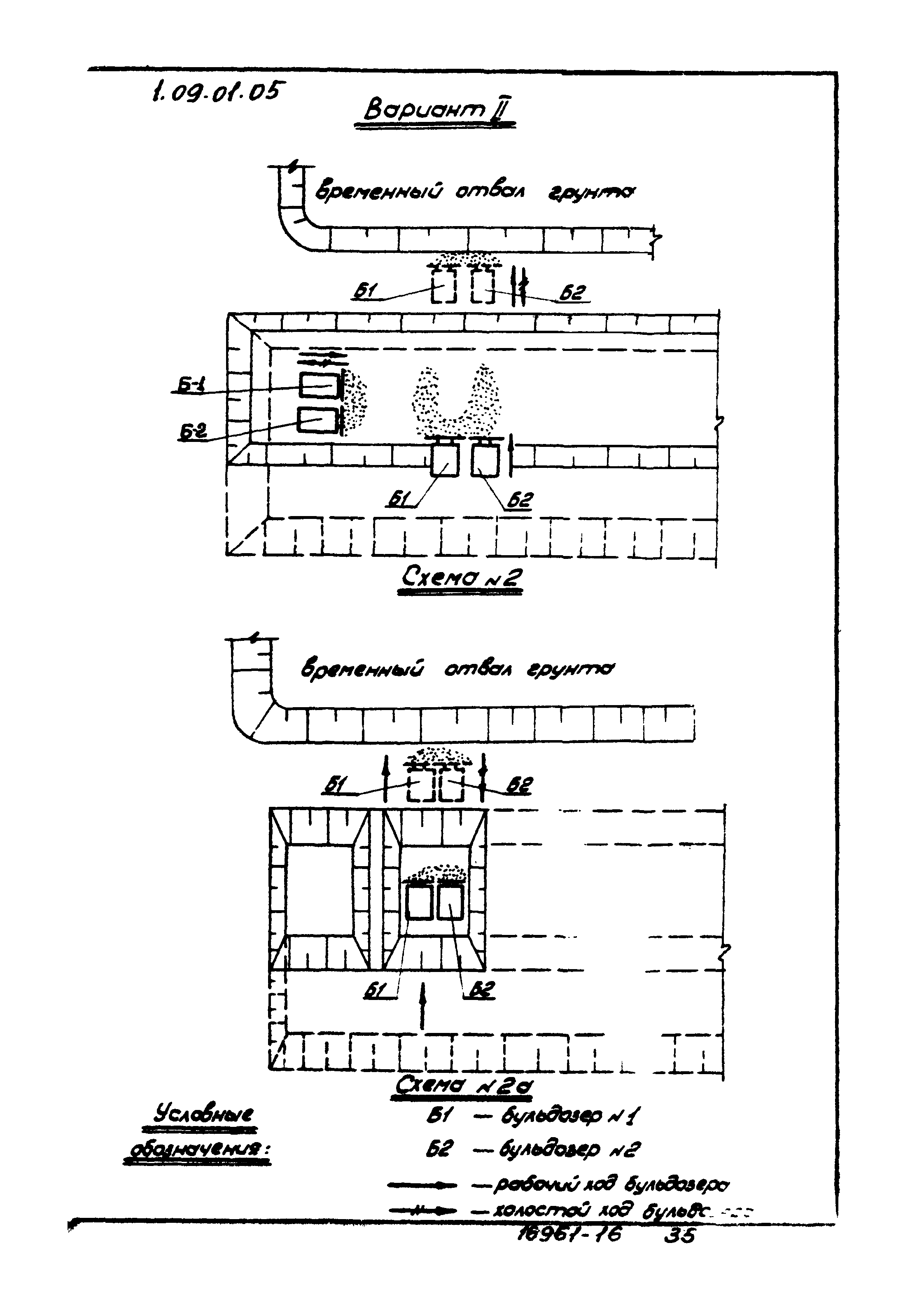 ТТК 01.07.04