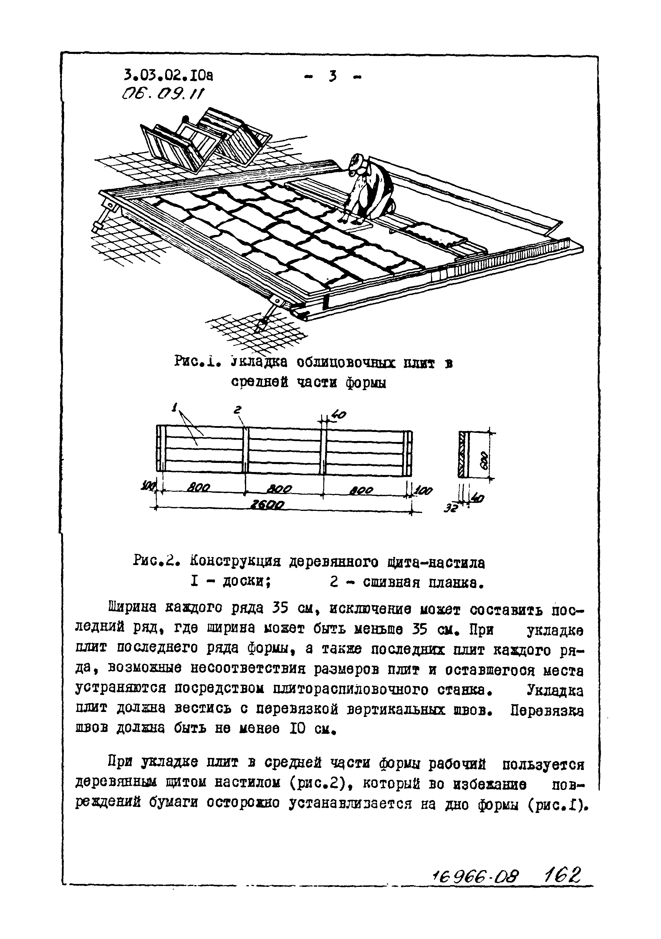 ТТК 06.09.11