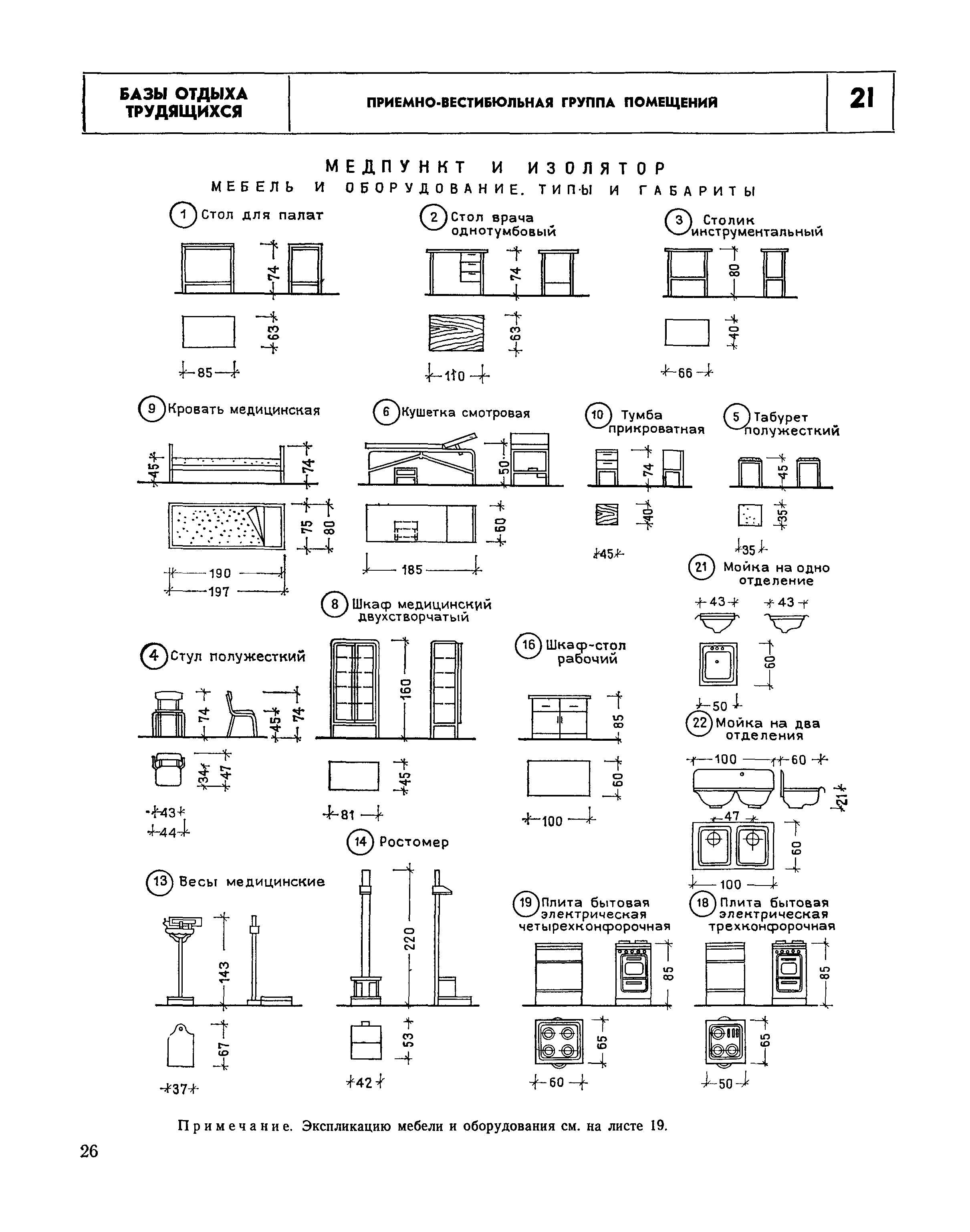 НП 6.6-80