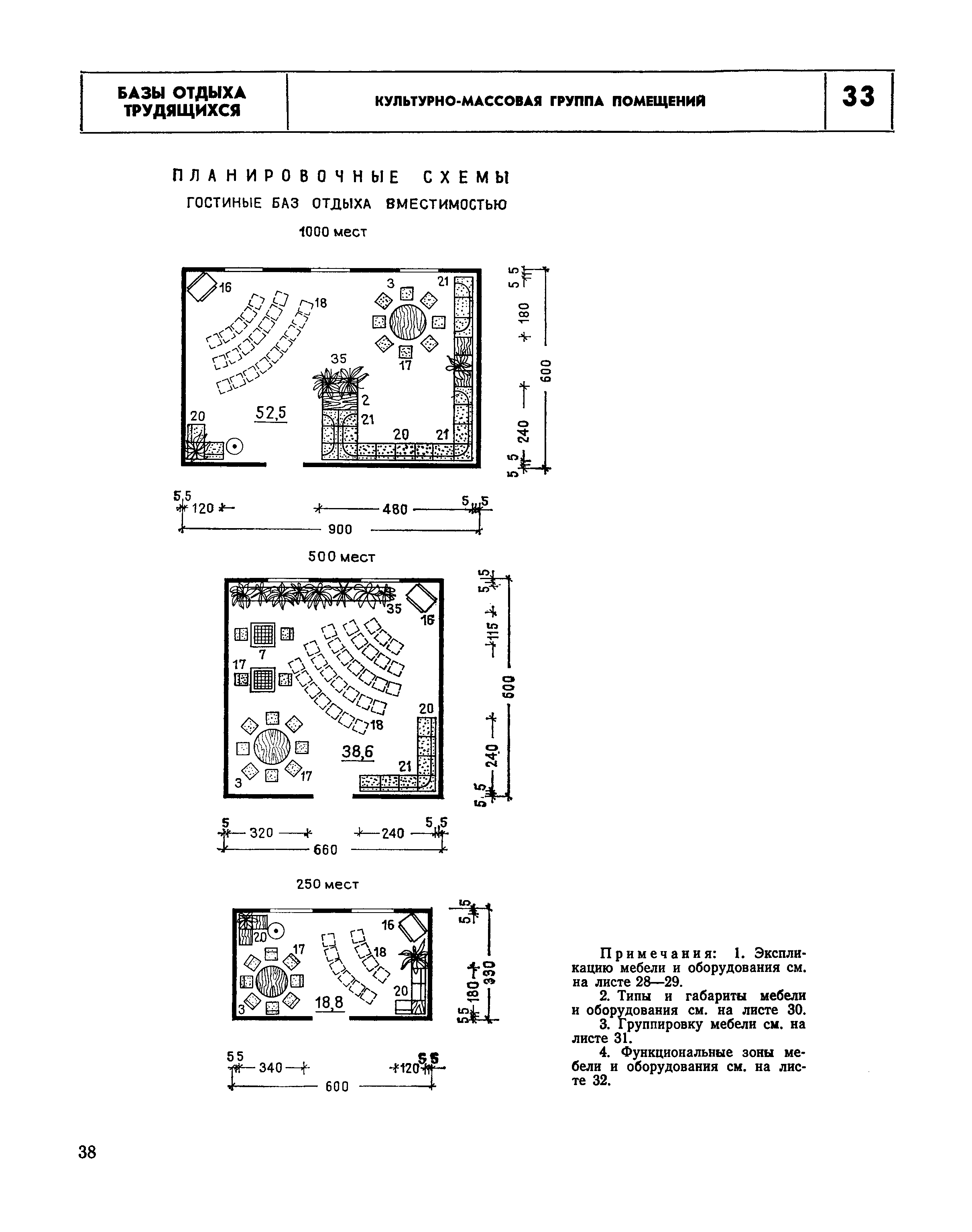 НП 6.6-80