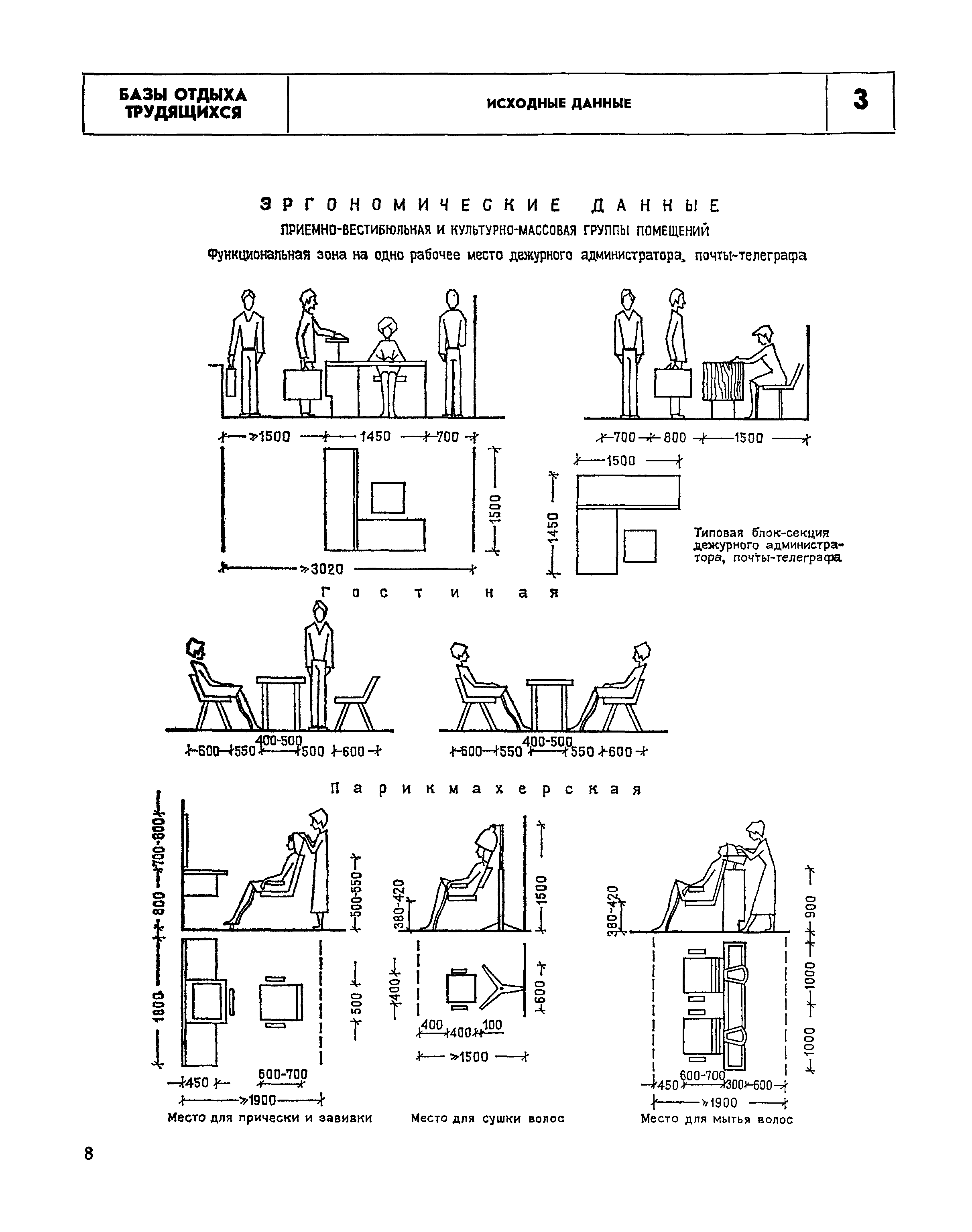 НП 6.6-80