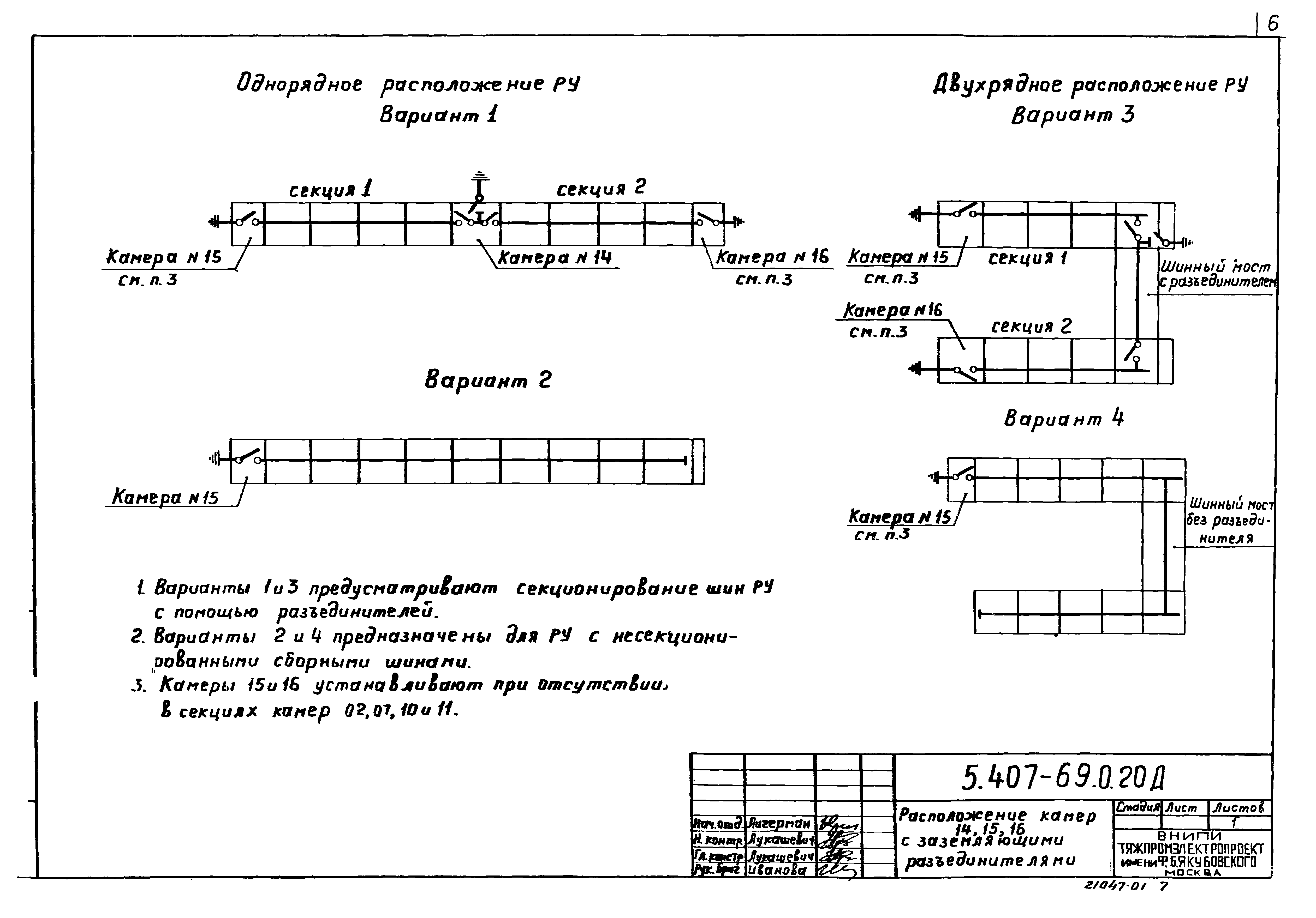 Серия 5.407-69