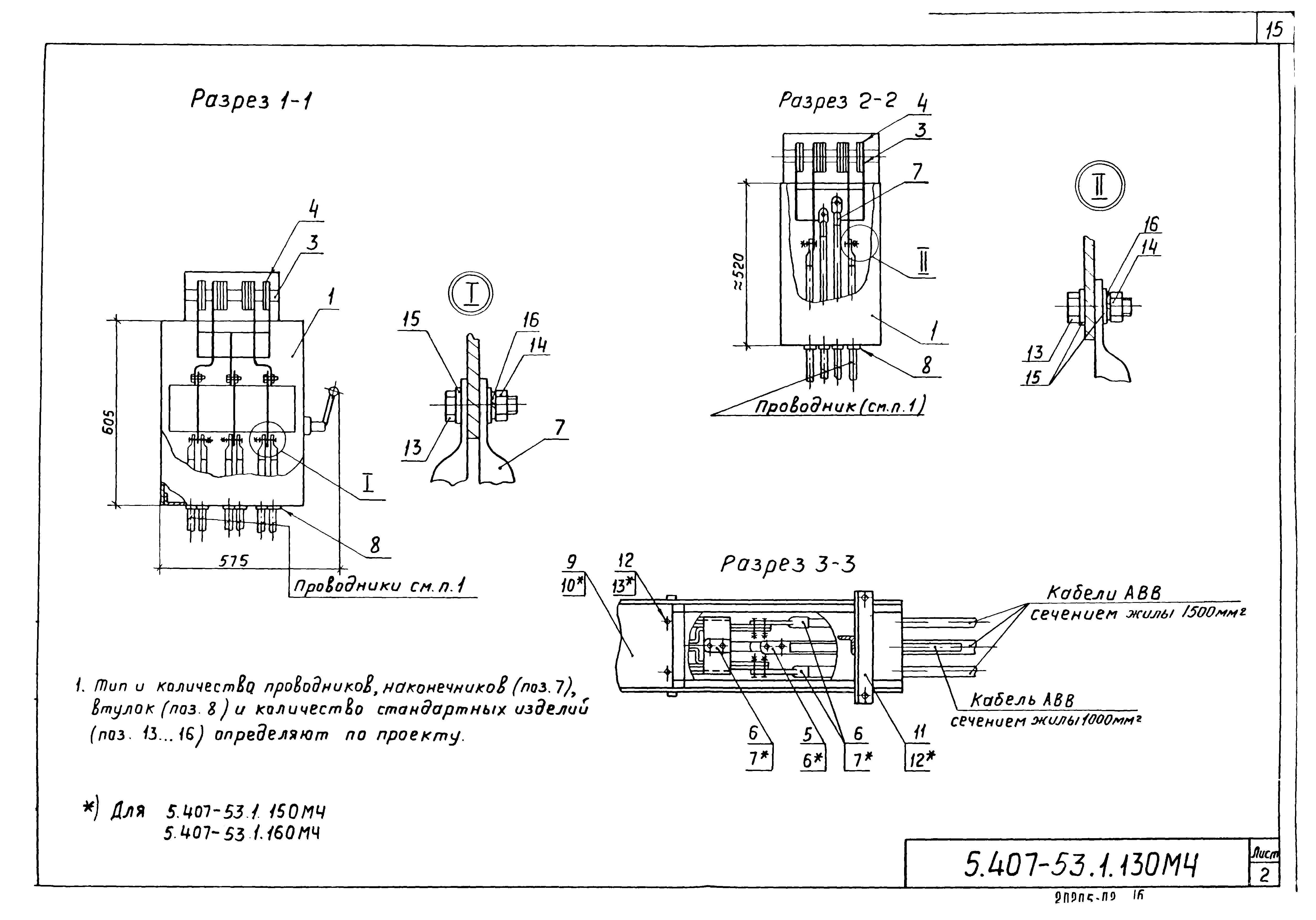 Серия 5.407-53