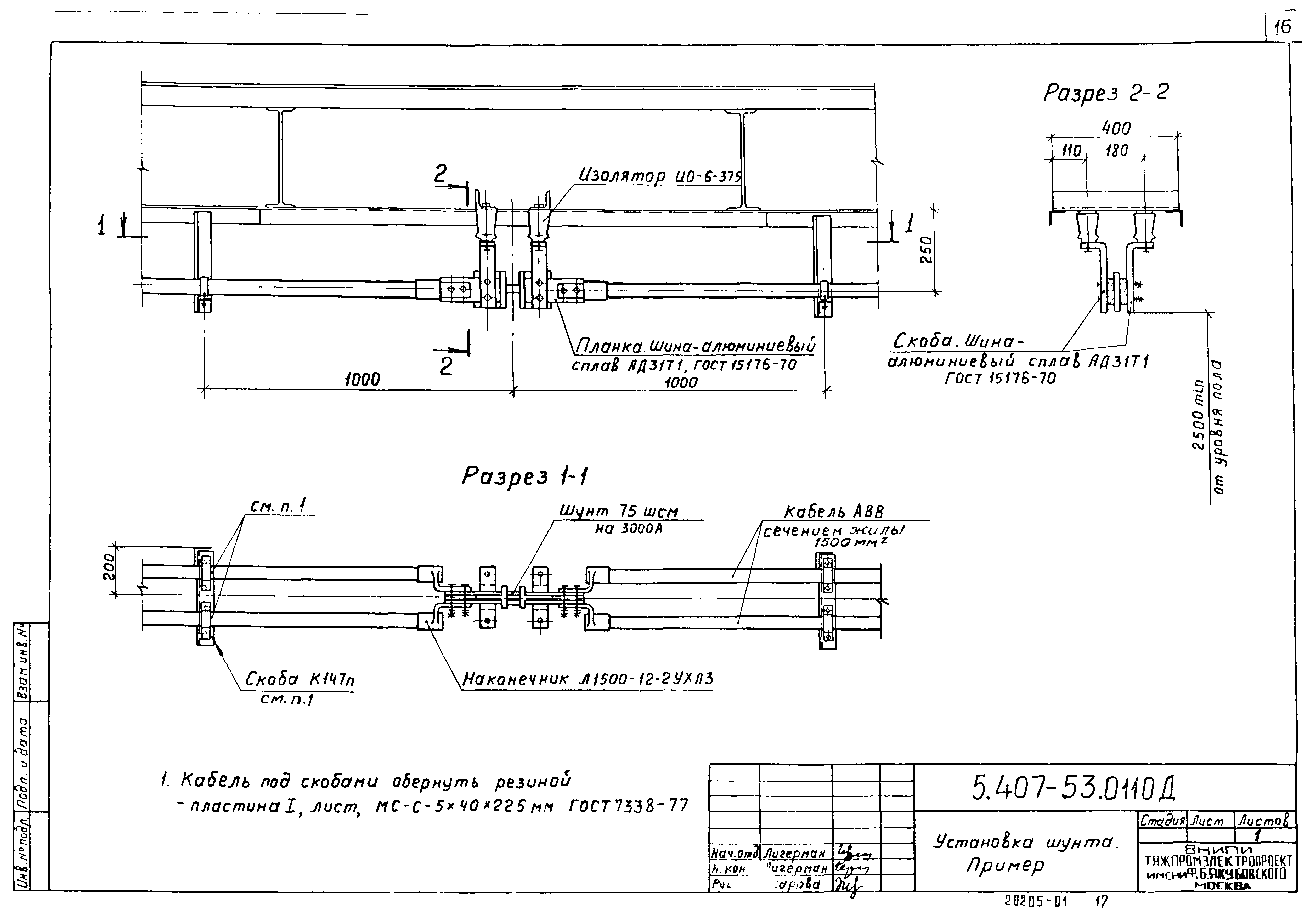 Серия 5.407-53