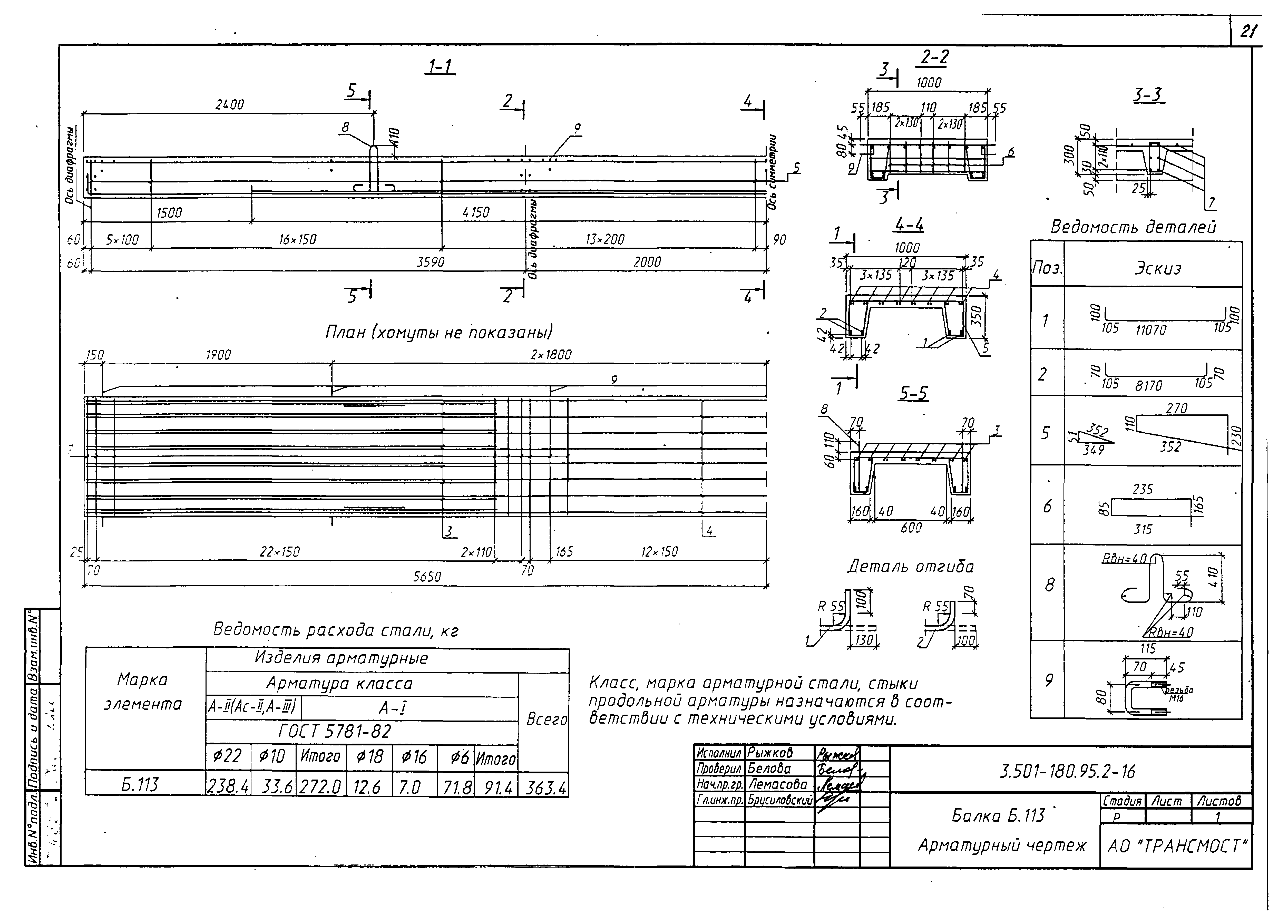 Серия 3.501-180.95