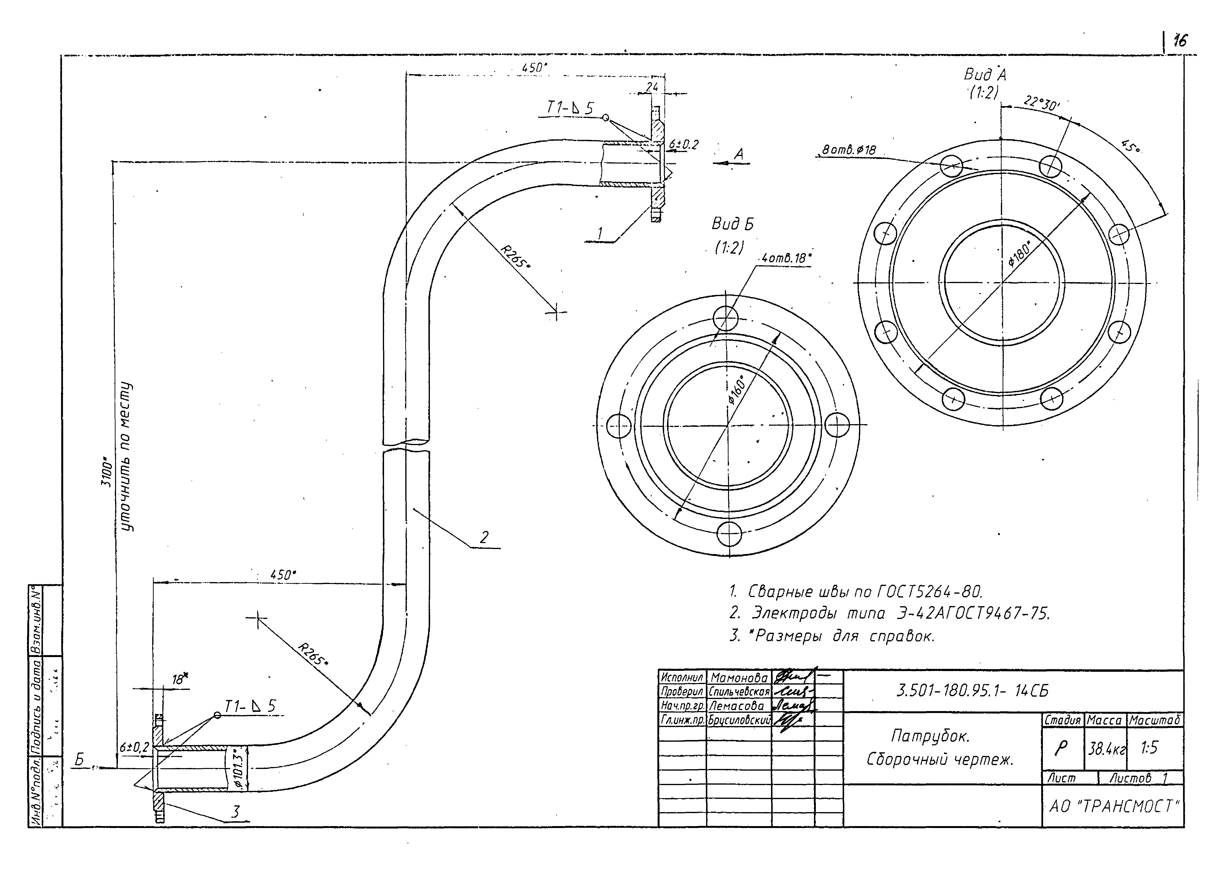 Серия 3.501-180.95