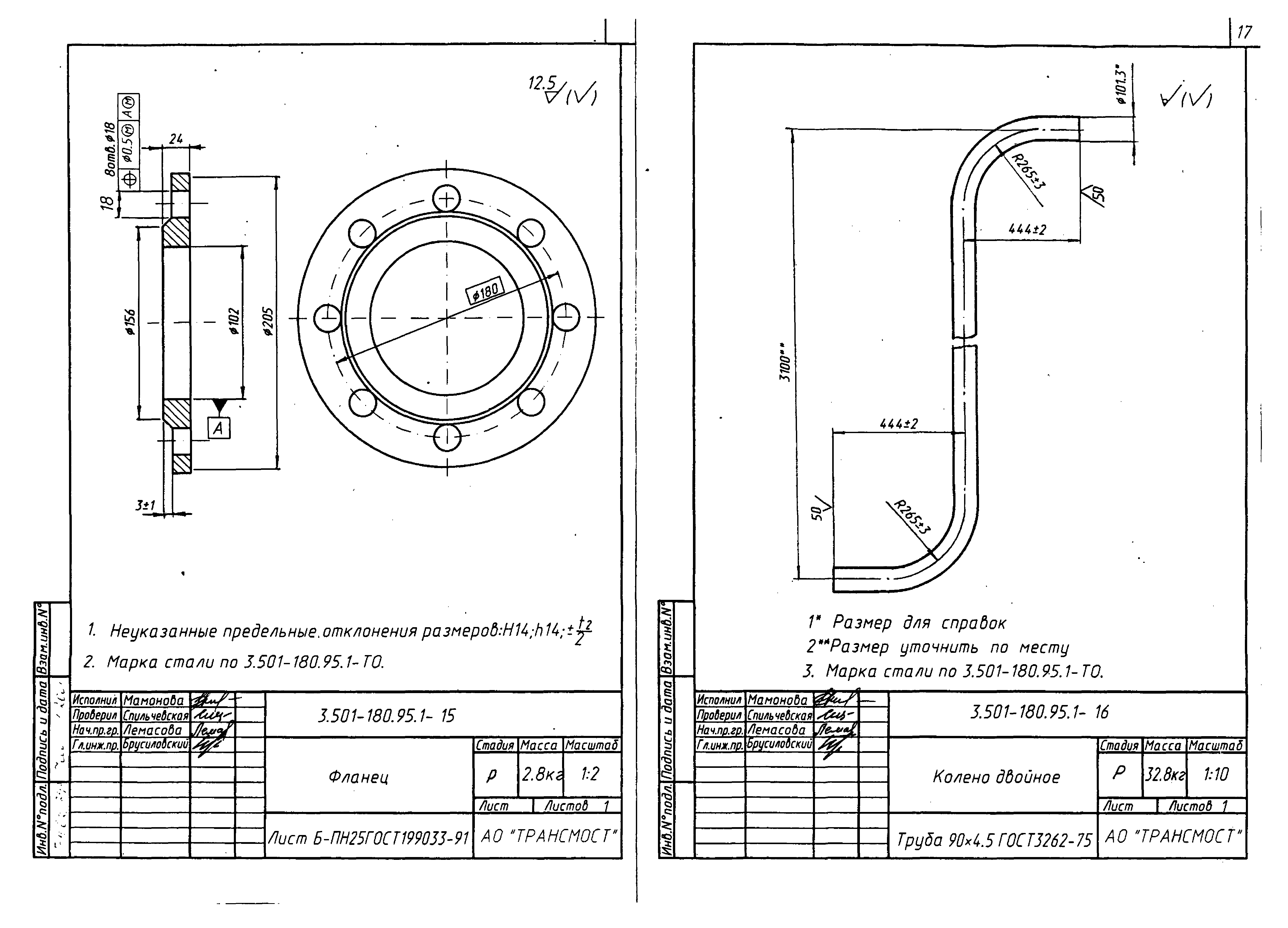 Серия 3.501-180.95