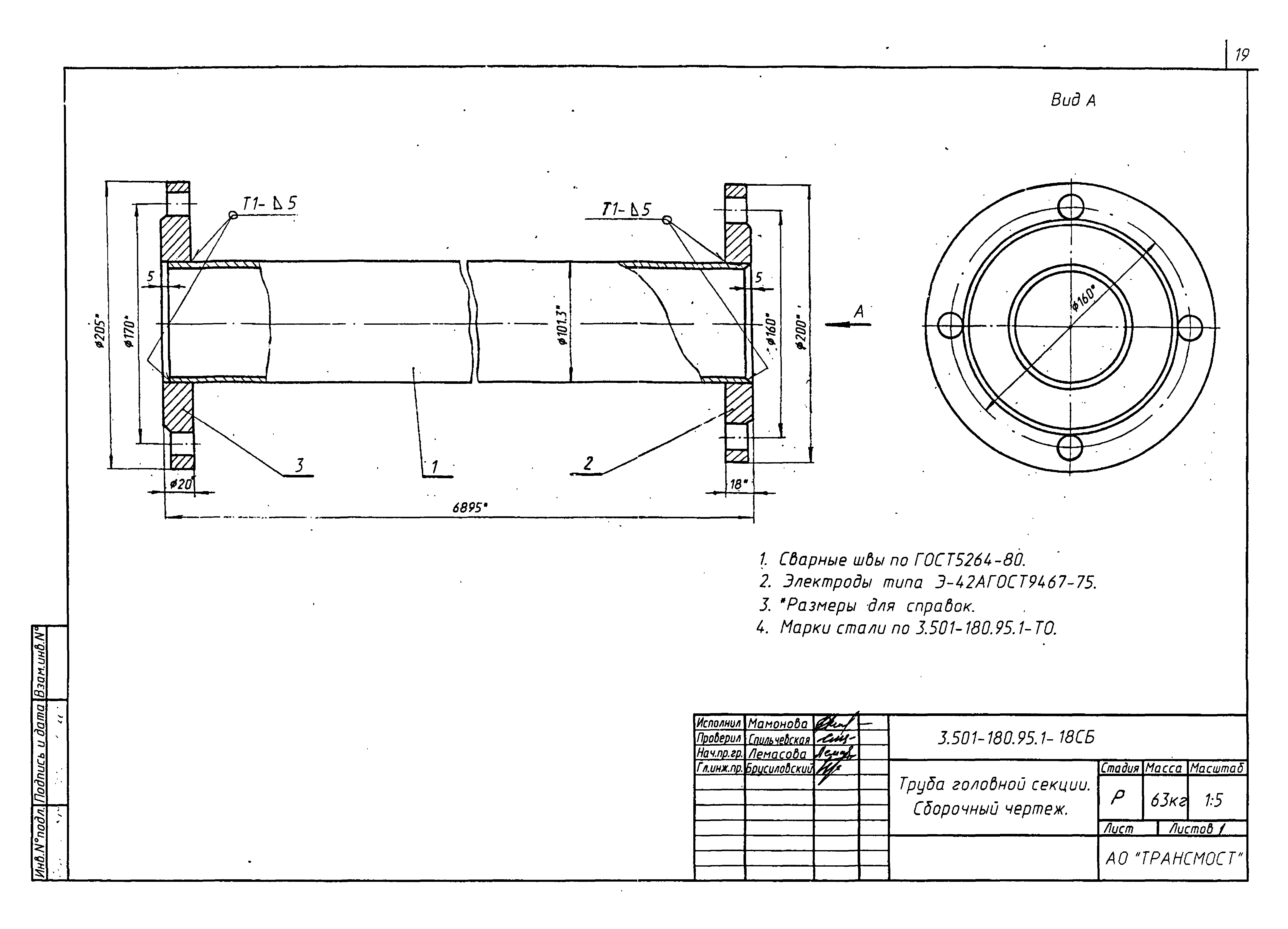 Серия 3.501-180.95