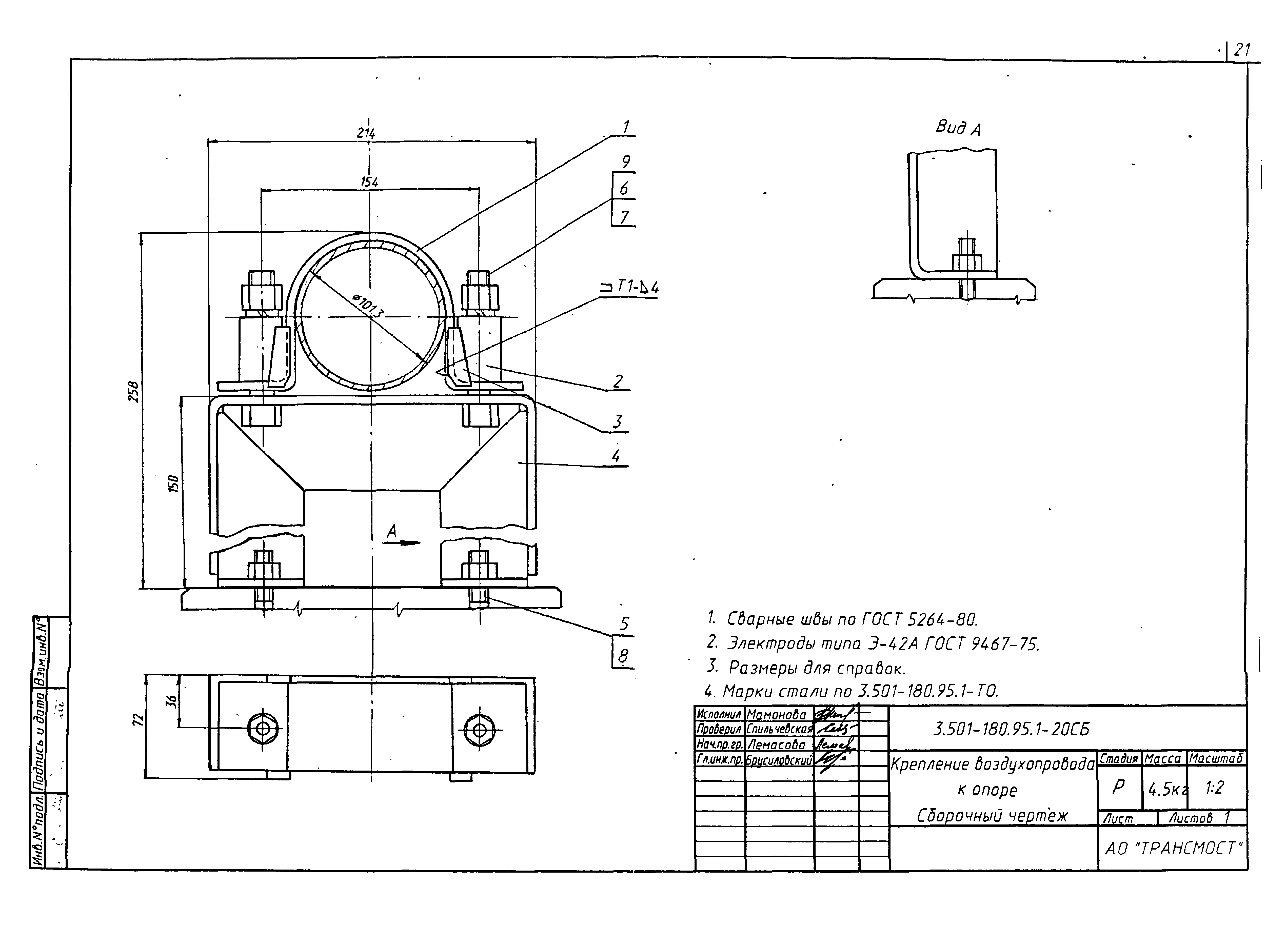 Серия 3.501-180.95