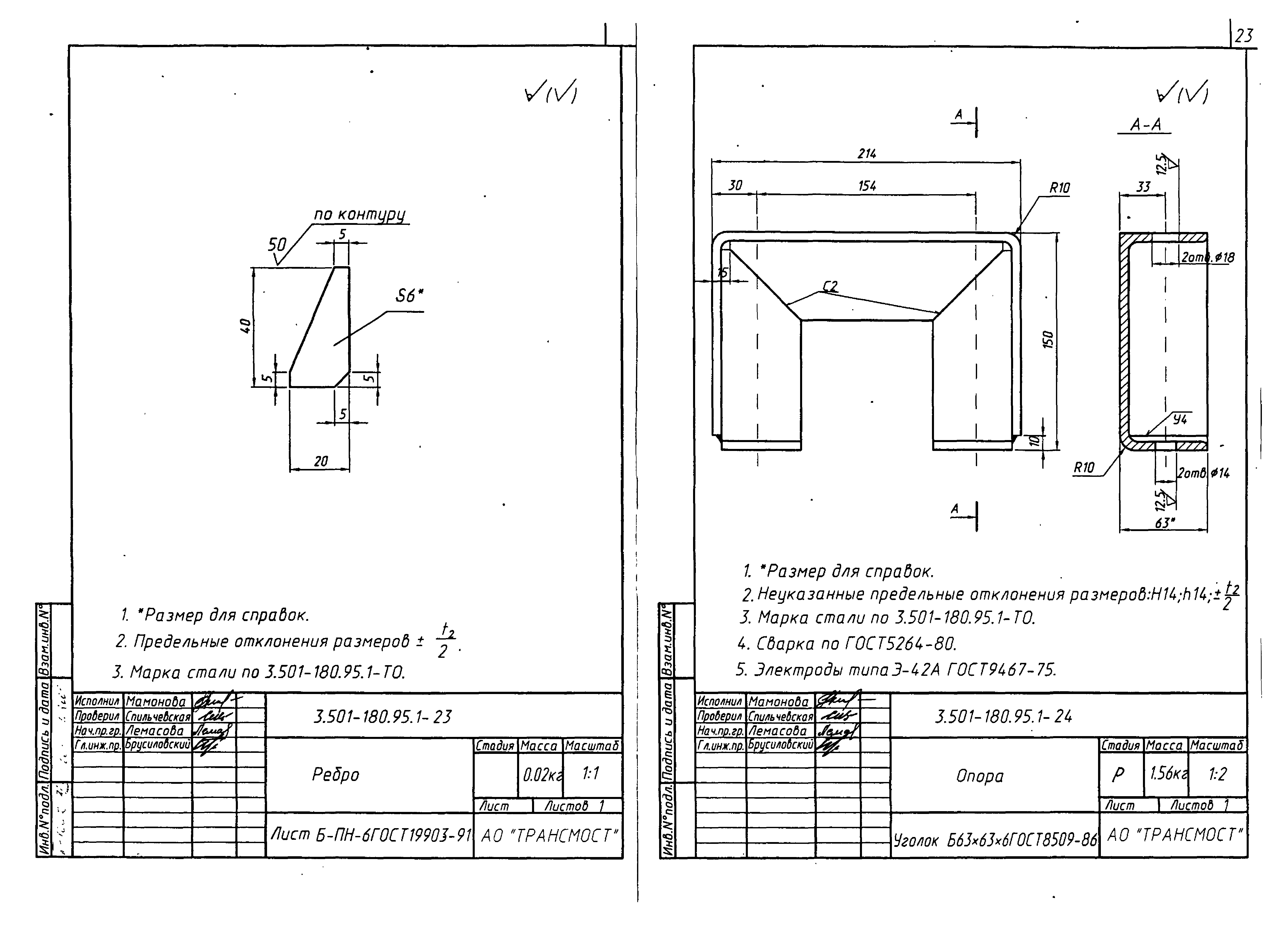 Серия 3.501-180.95