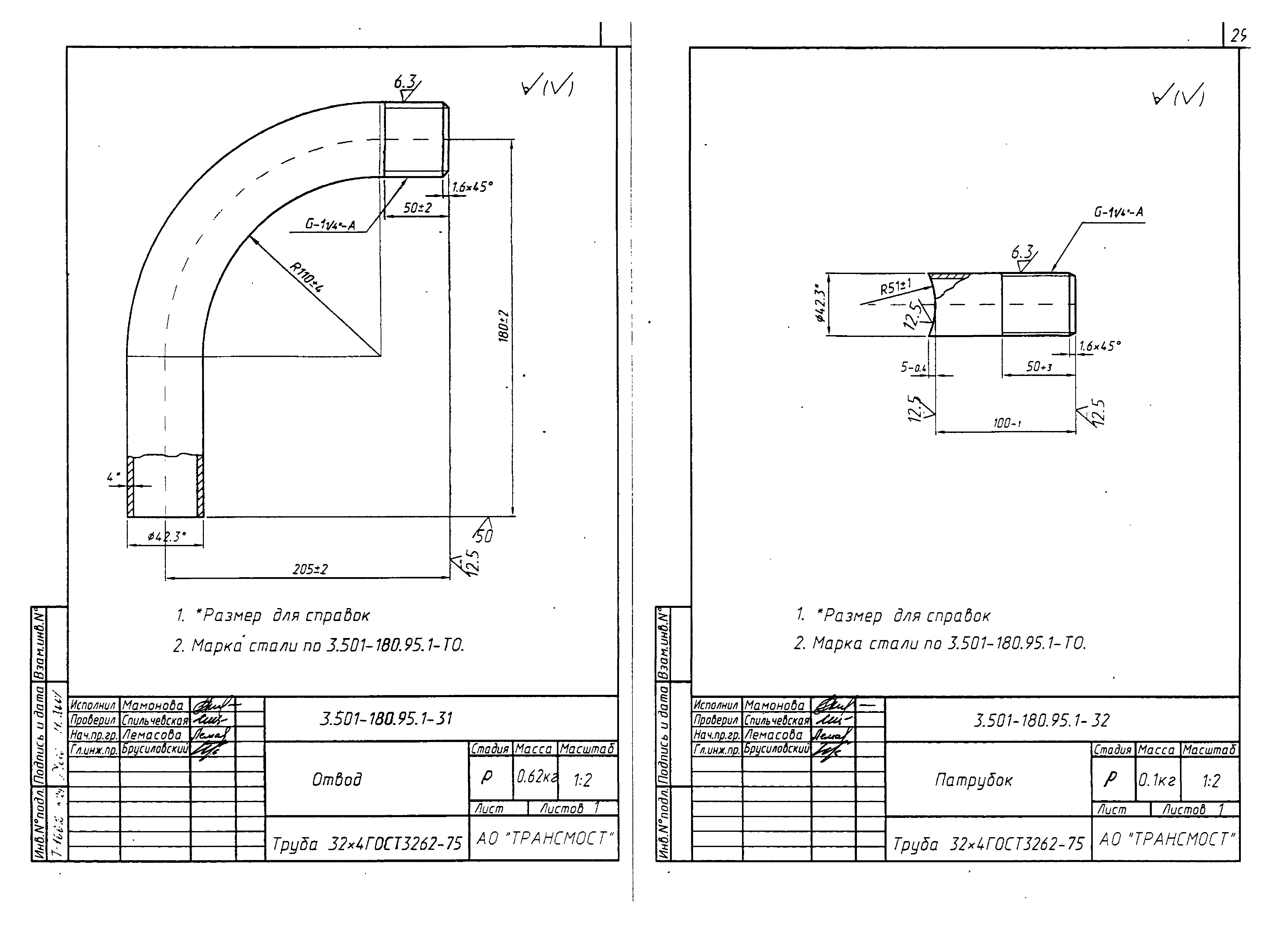 Серия 3.501-180.95