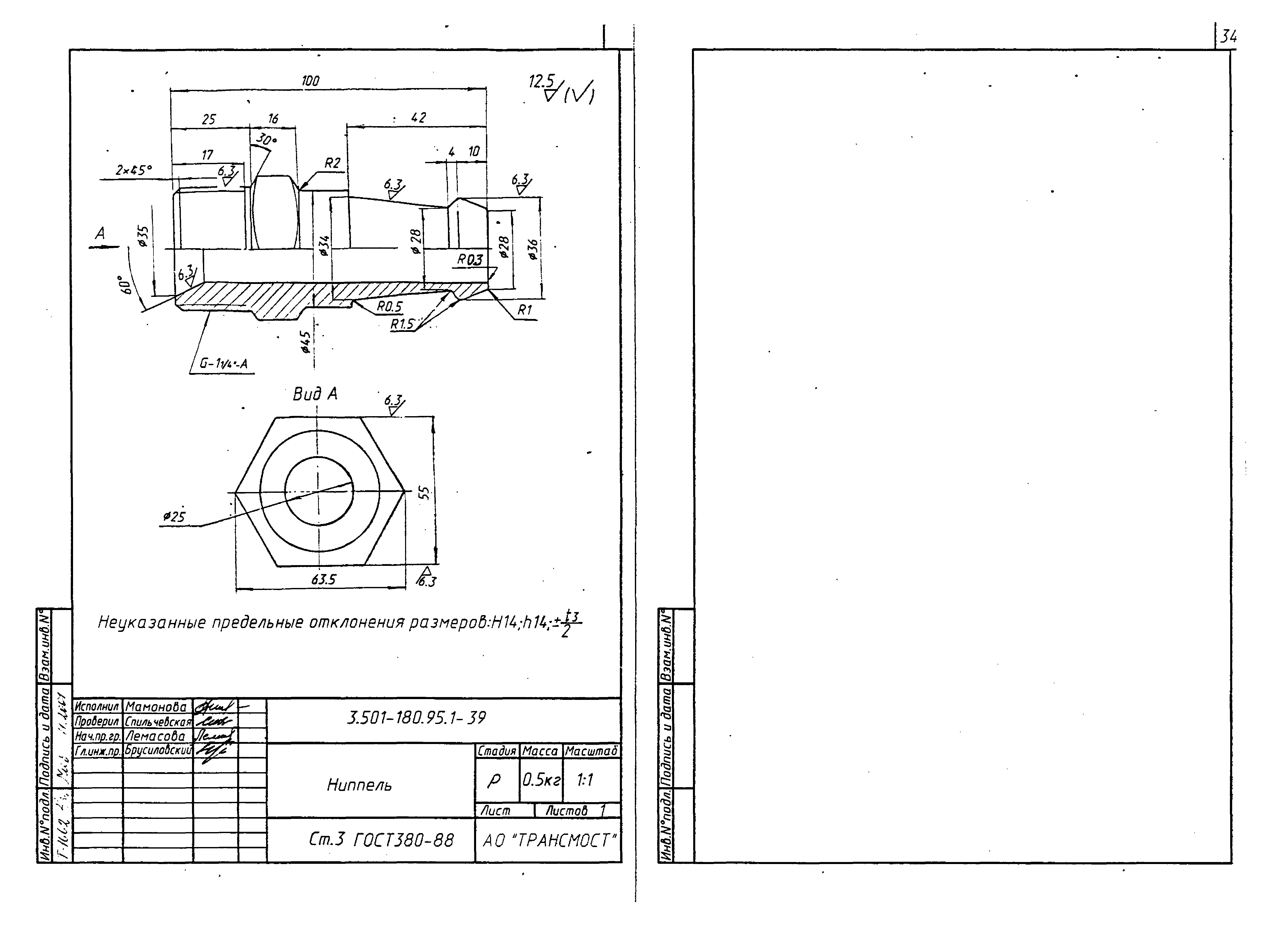 Серия 3.501-180.95