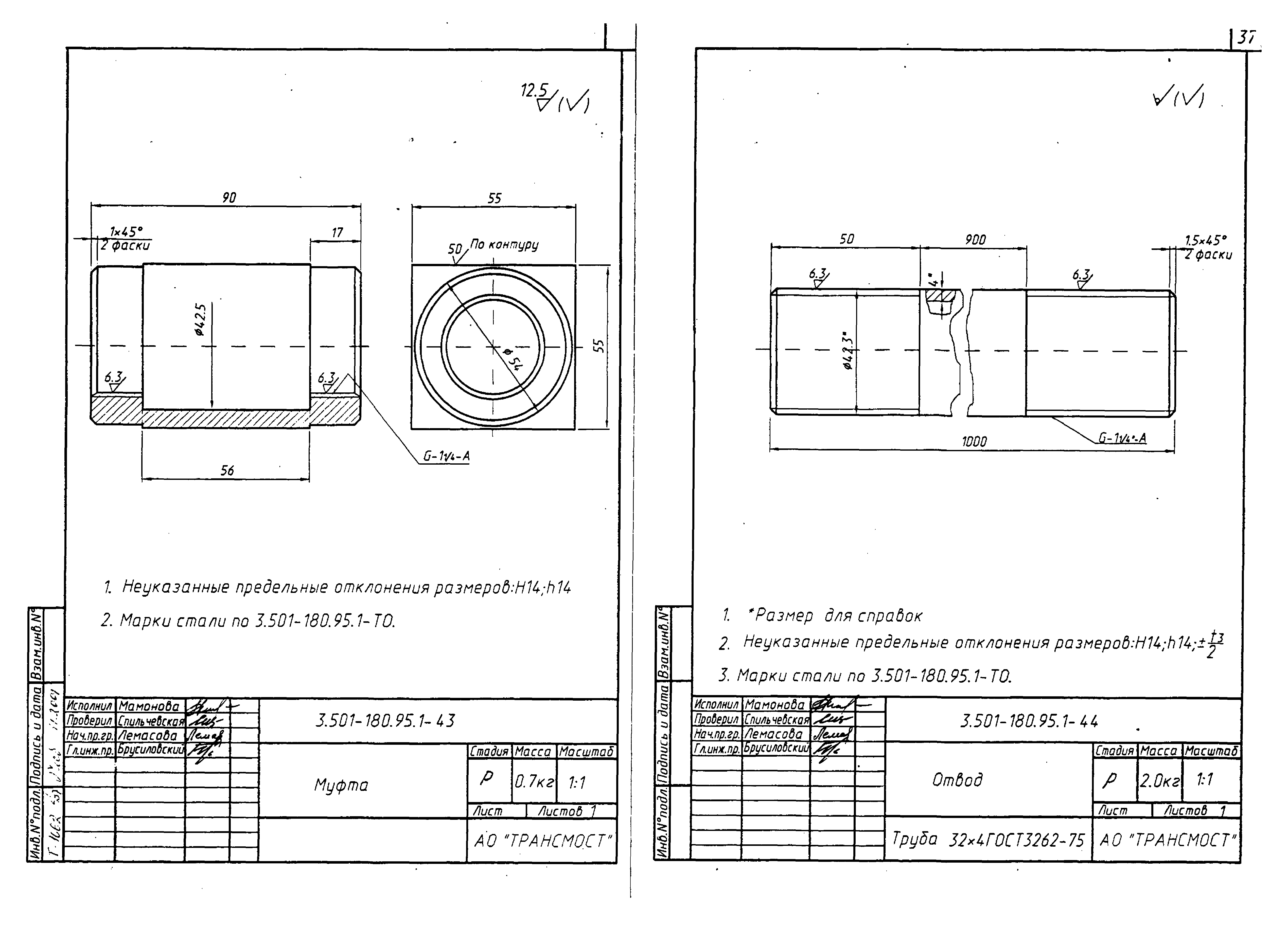 Серия 3.501-180.95