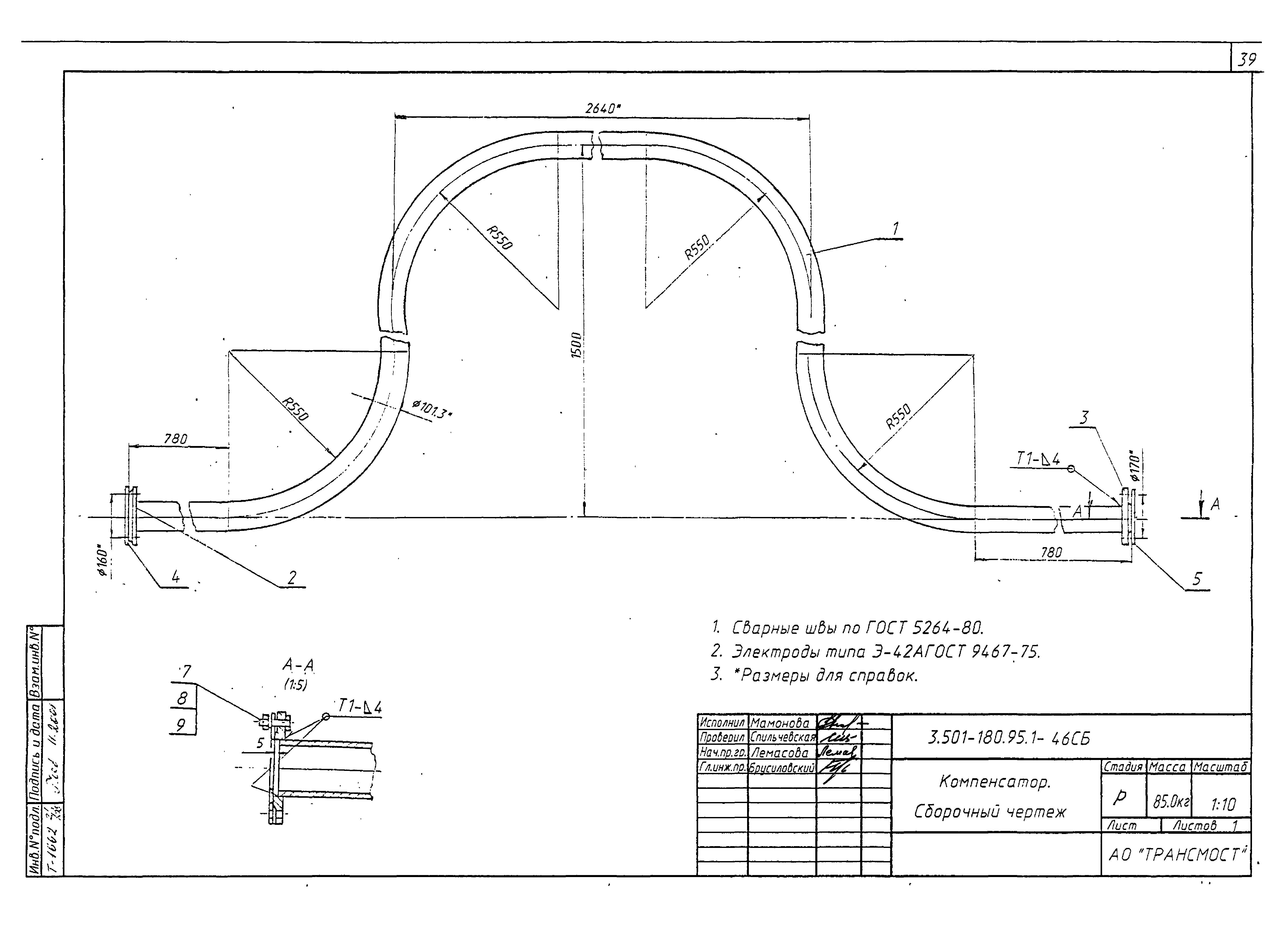 Серия 3.501-180.95