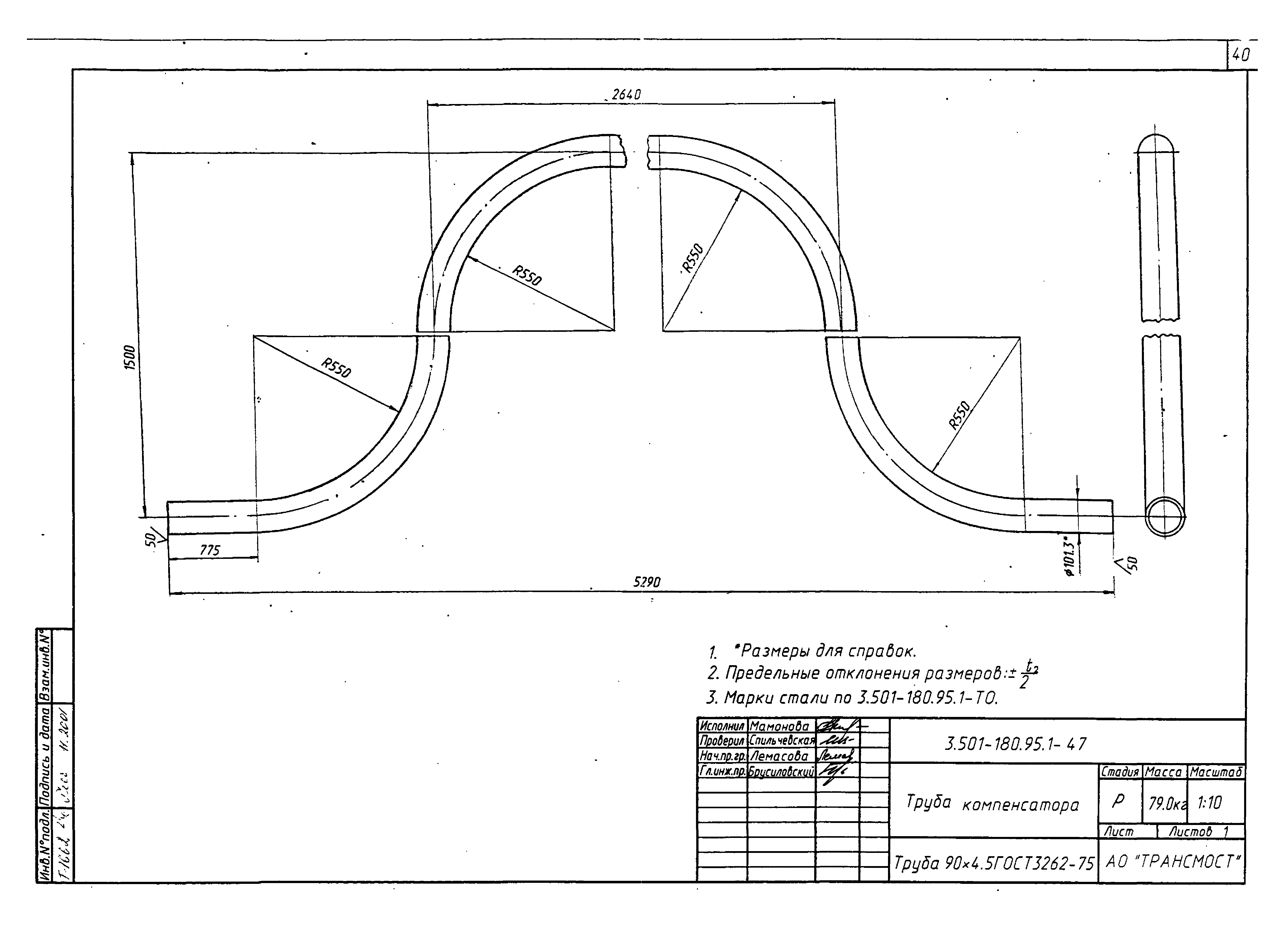 Серия 3.501-180.95