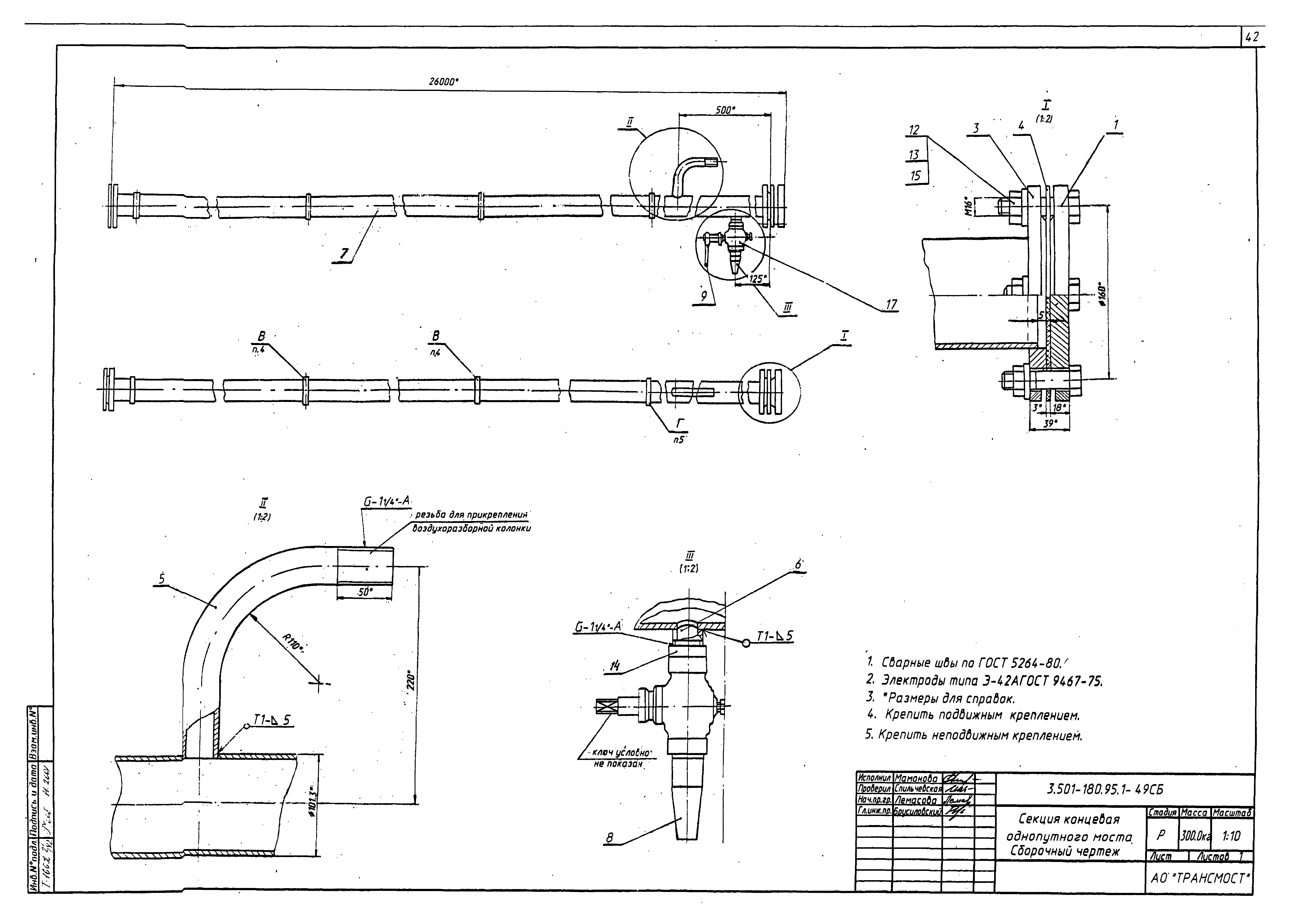 Серия 3.501-180.95