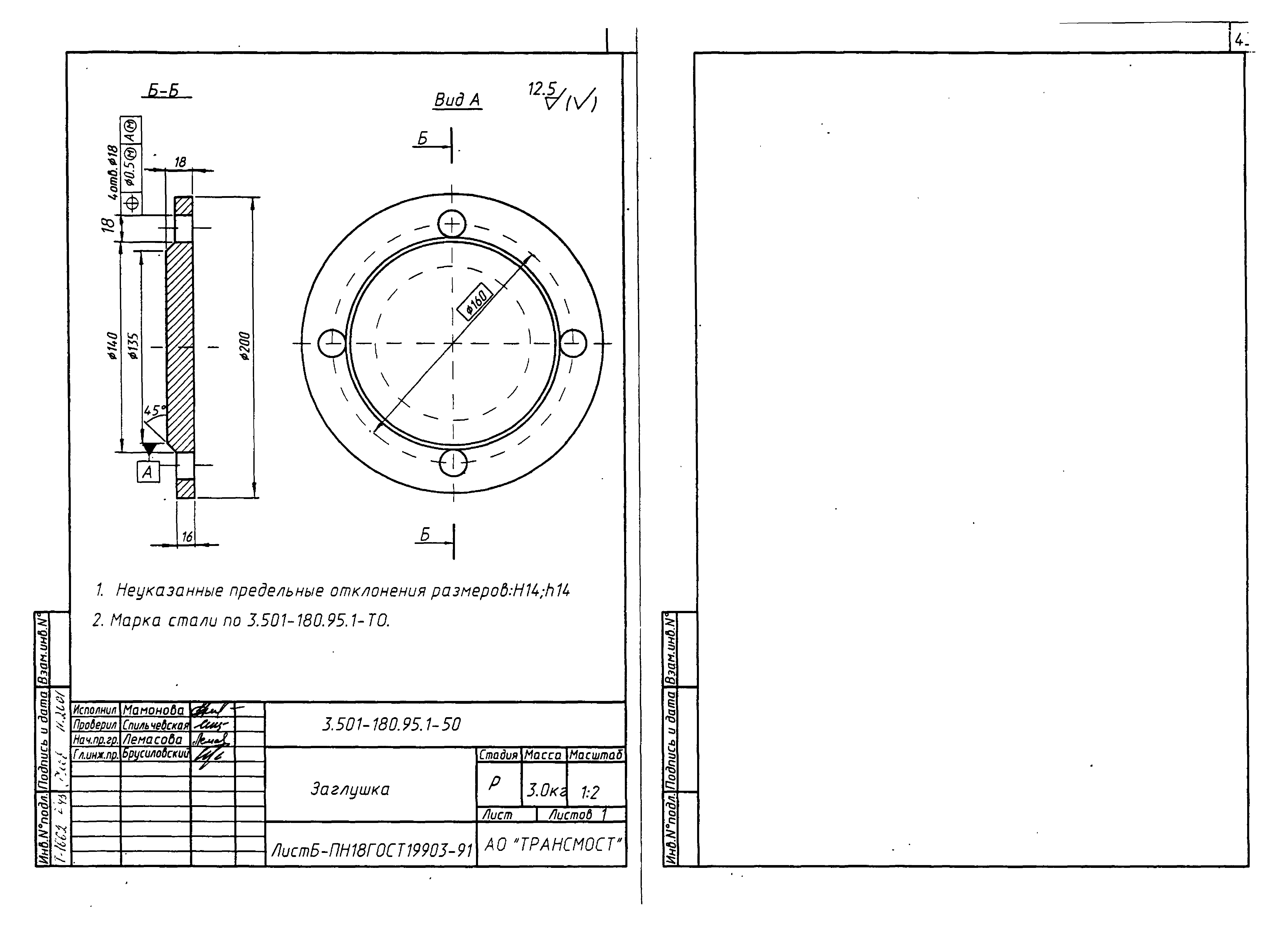 Серия 3.501-180.95