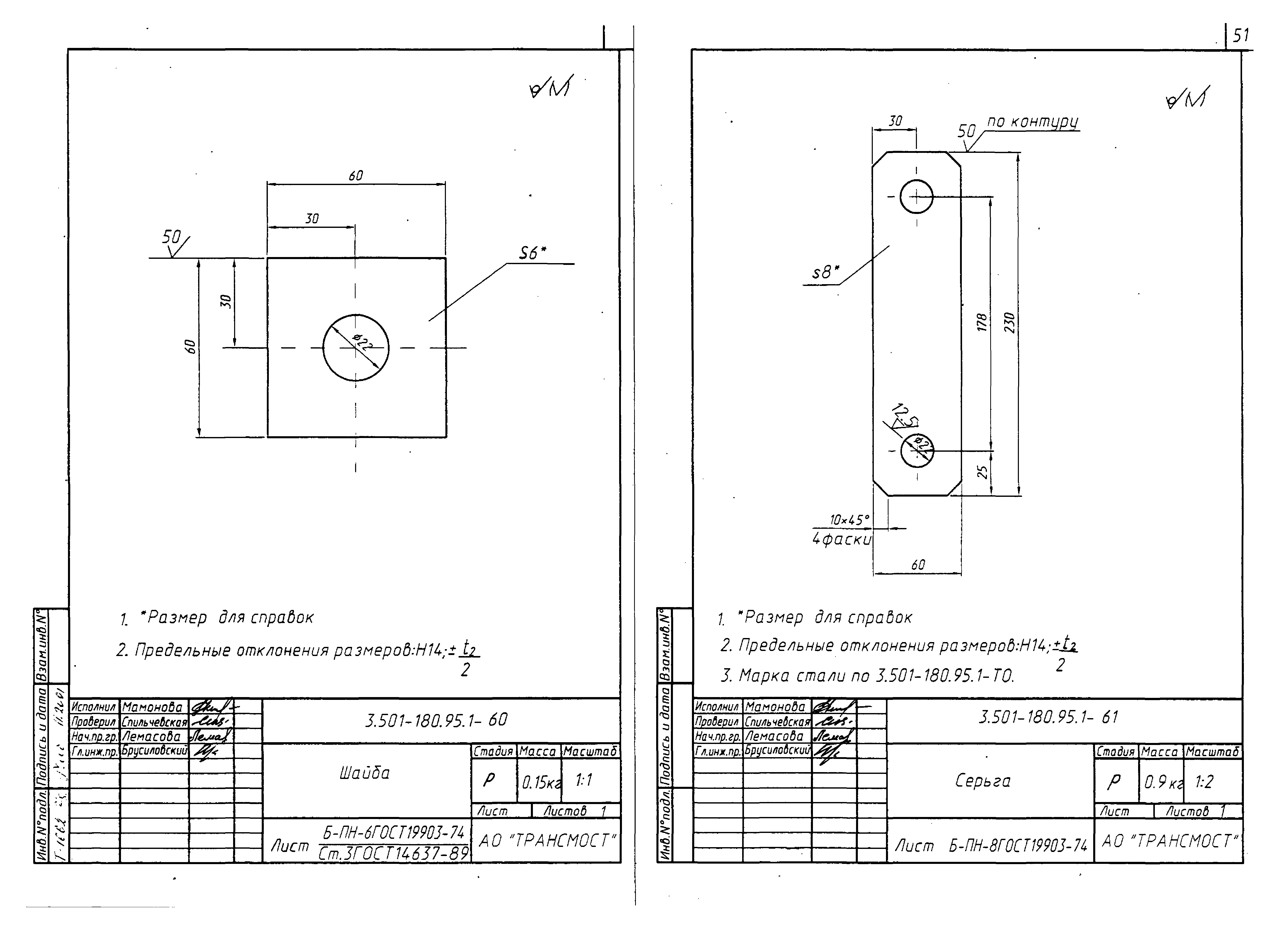 Серия 3.501-180.95