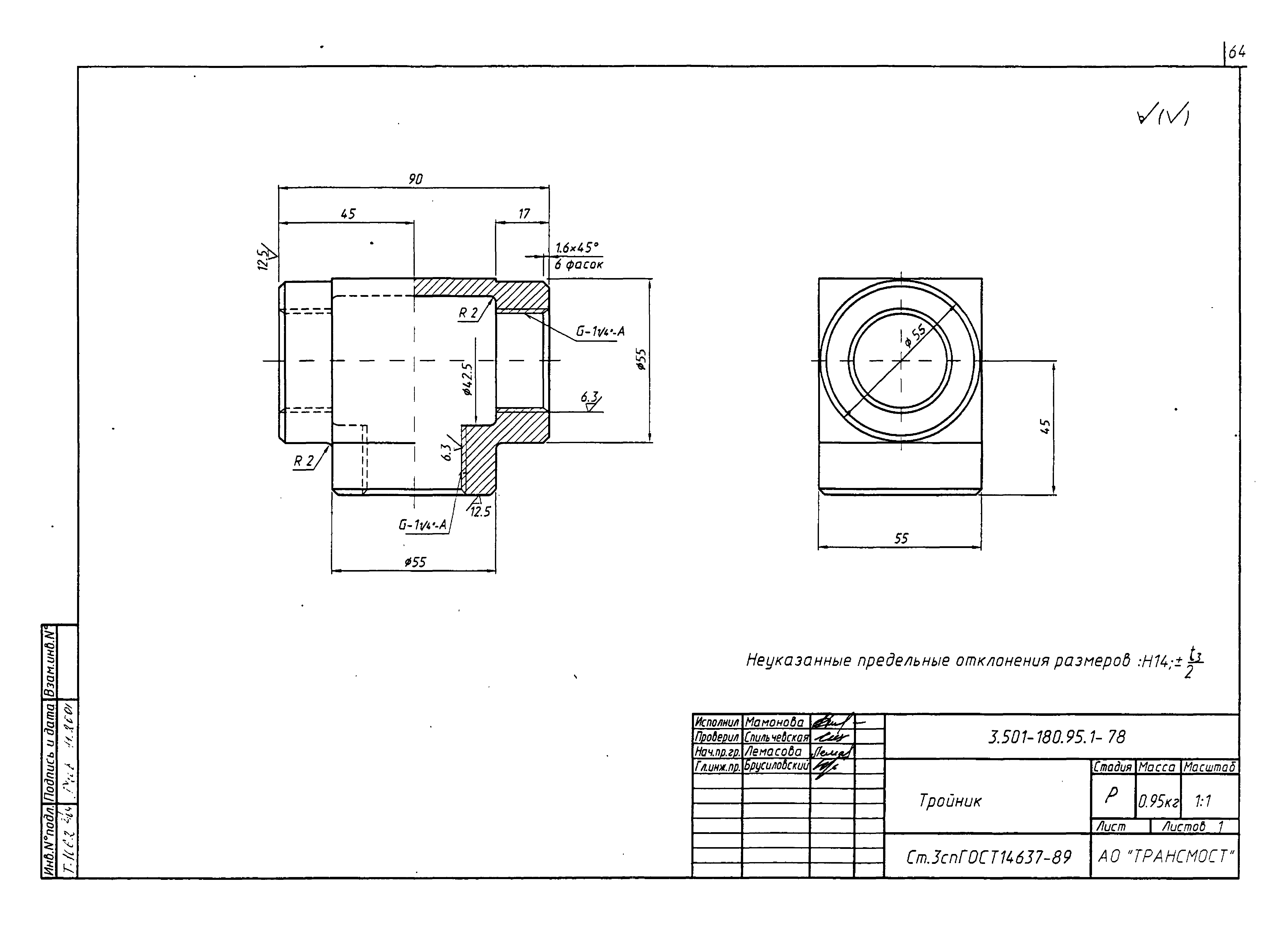 Серия 3.501-180.95