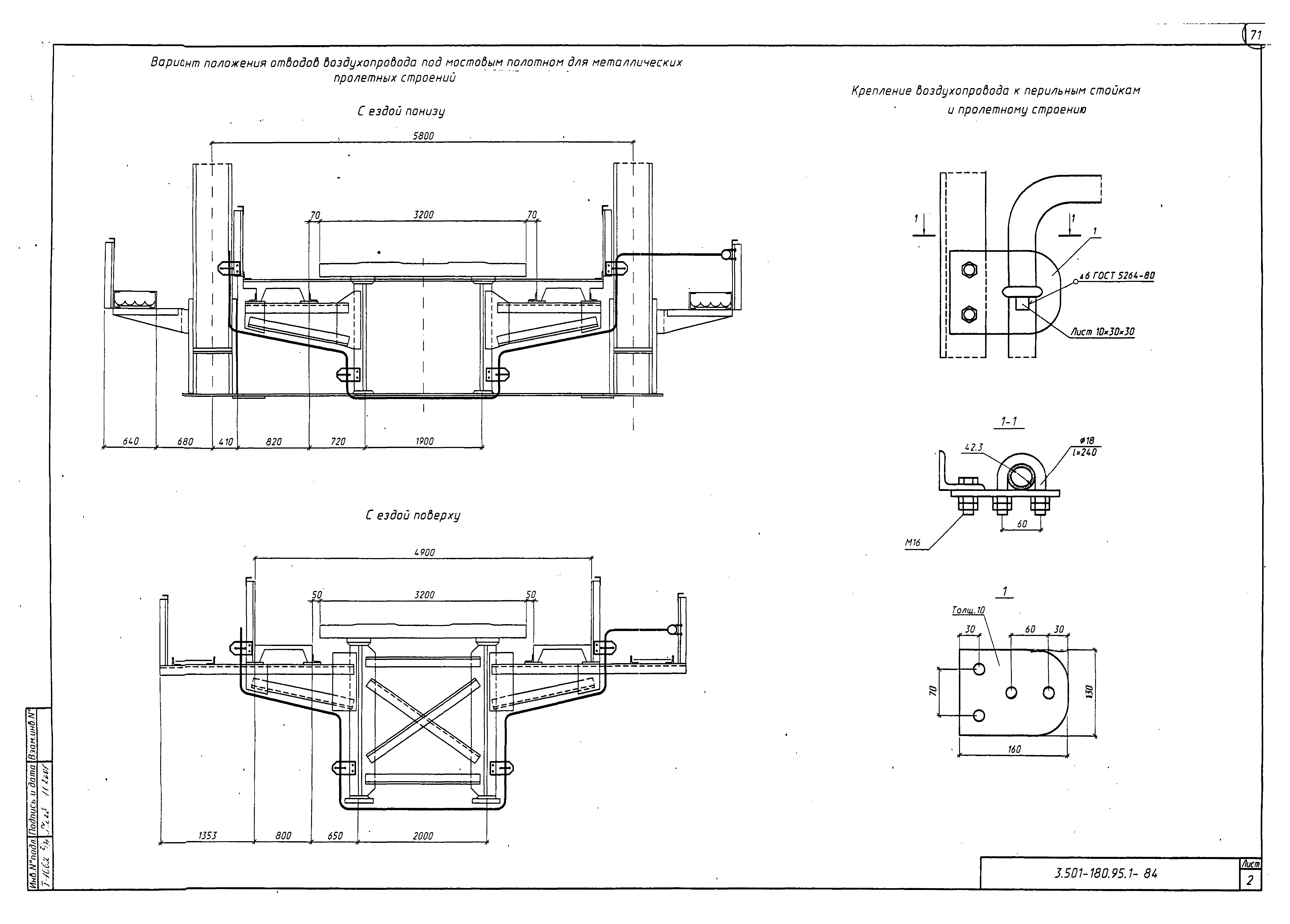 Серия 3.501-180.95