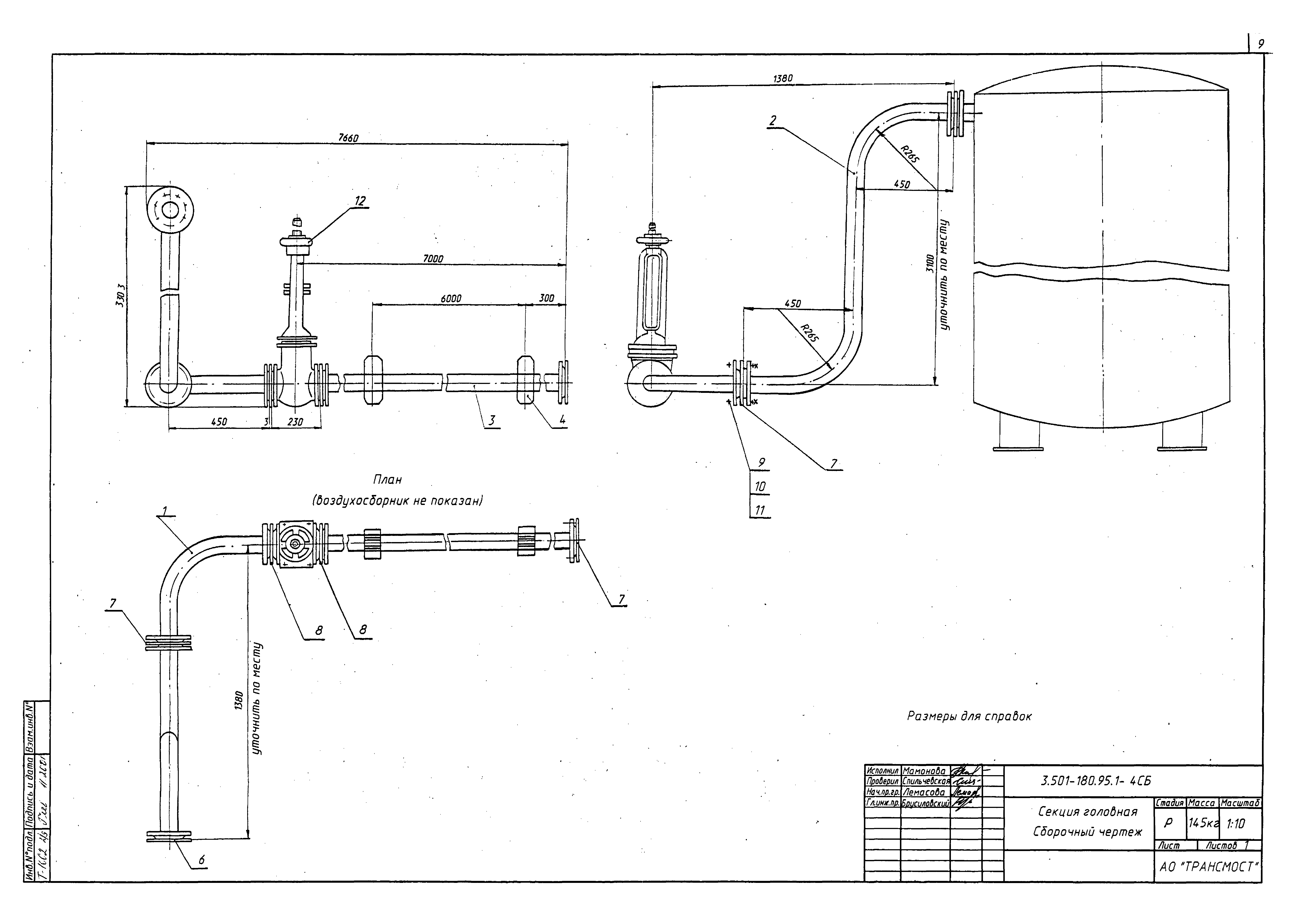 Серия 3.501-180.95