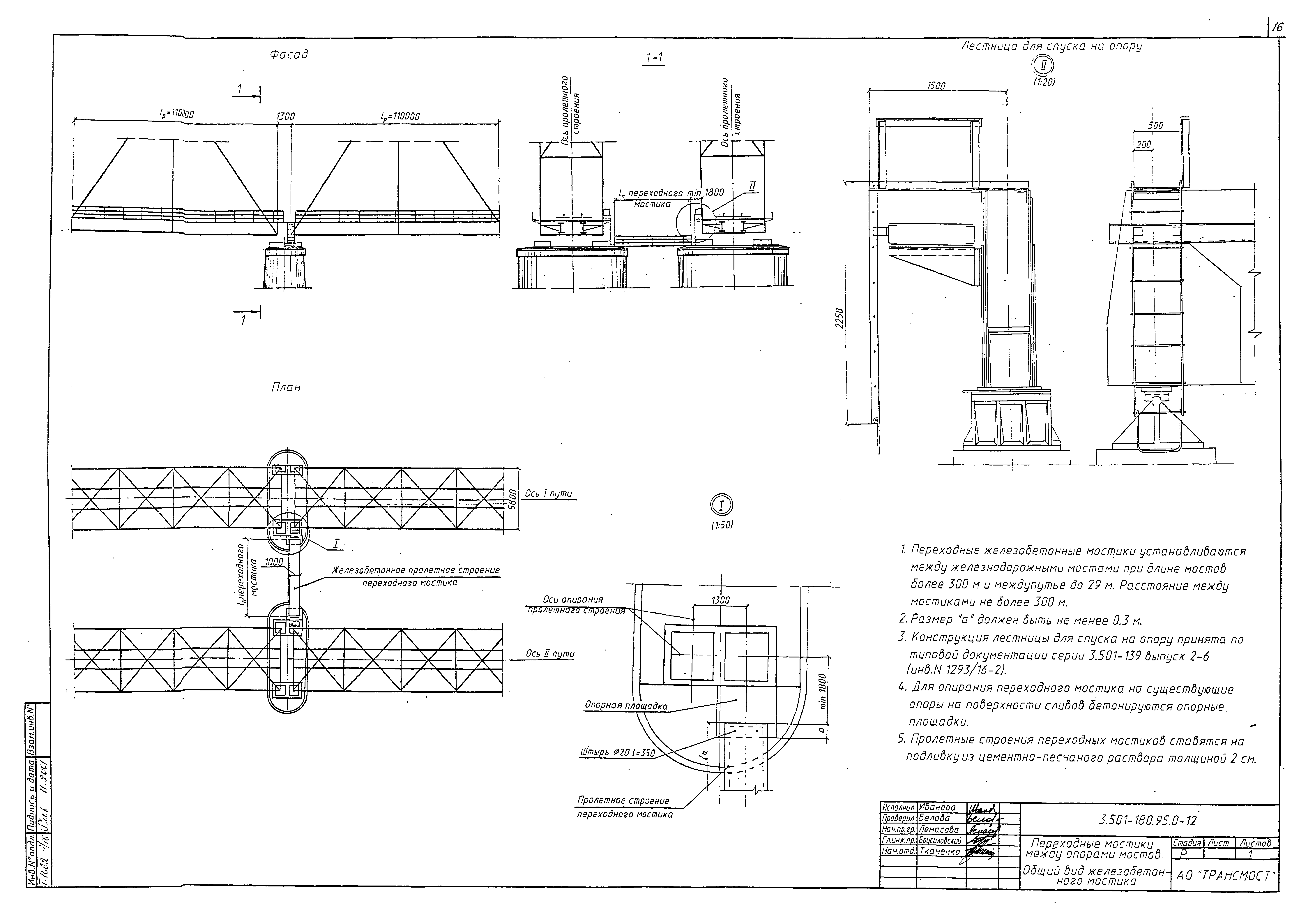 Серия 3.501-180.95