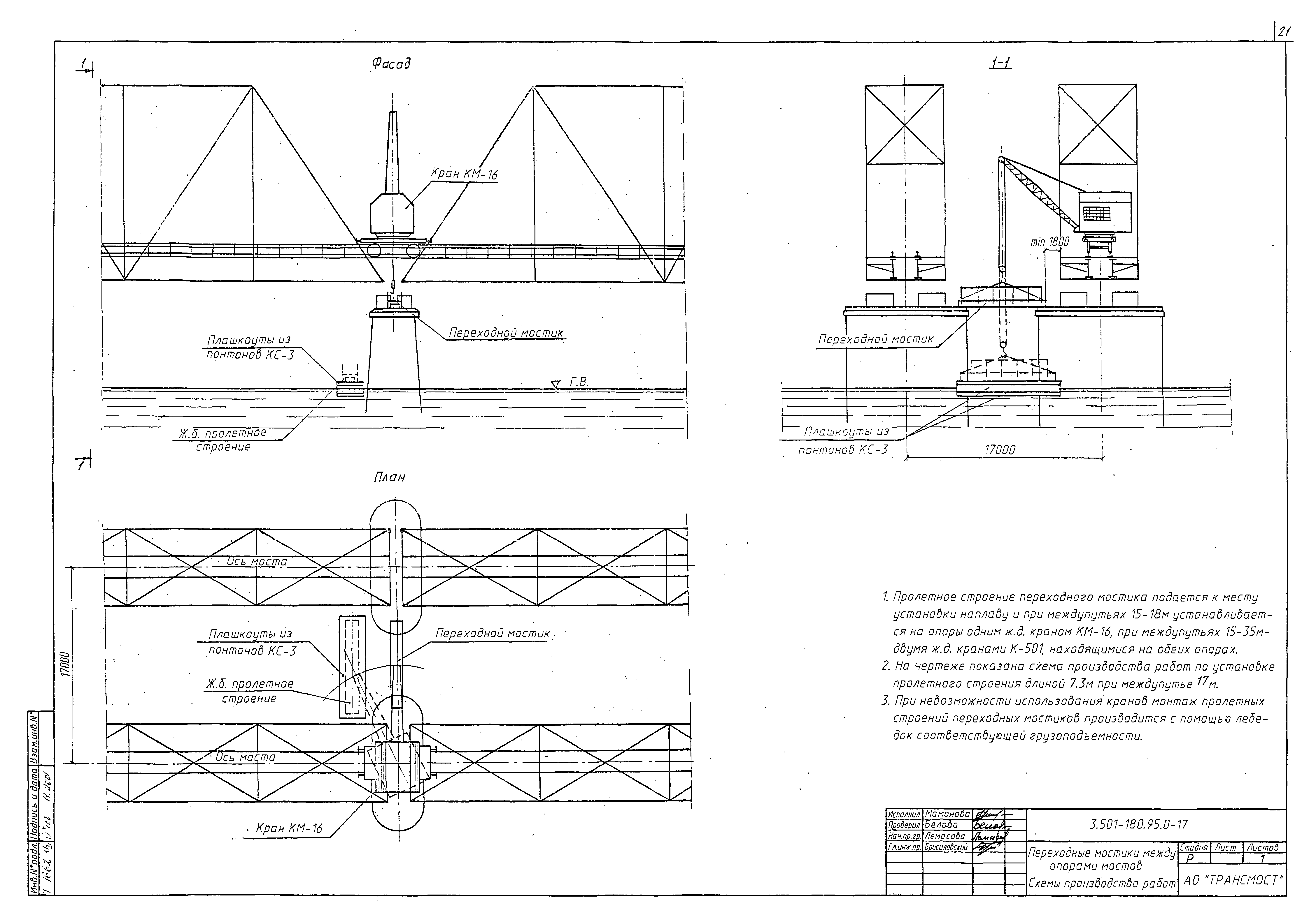 Серия 3.501-180.95