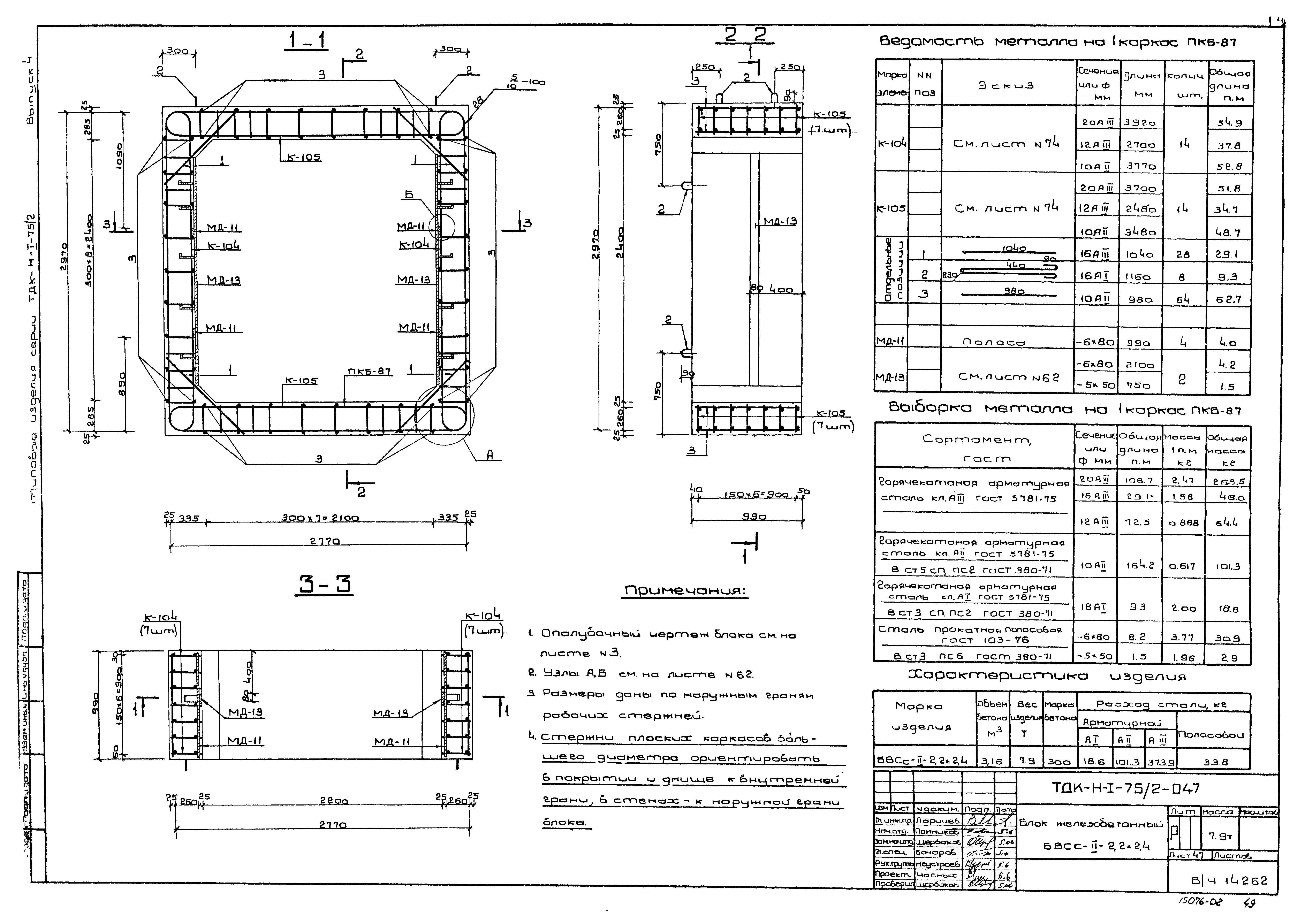 Серия ТДК-Н-1-75/2