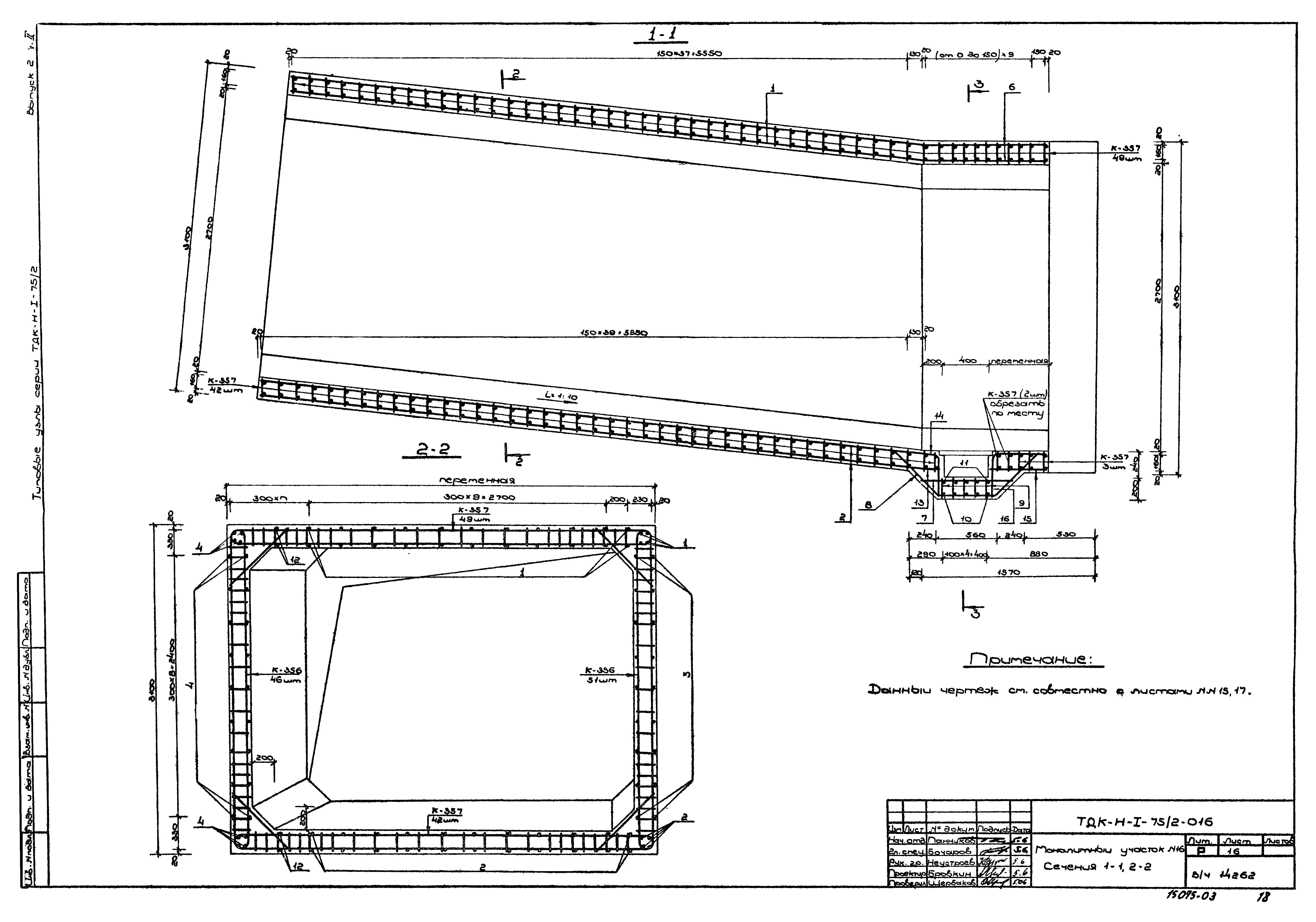 Серия ТДК-Н-1-75/2