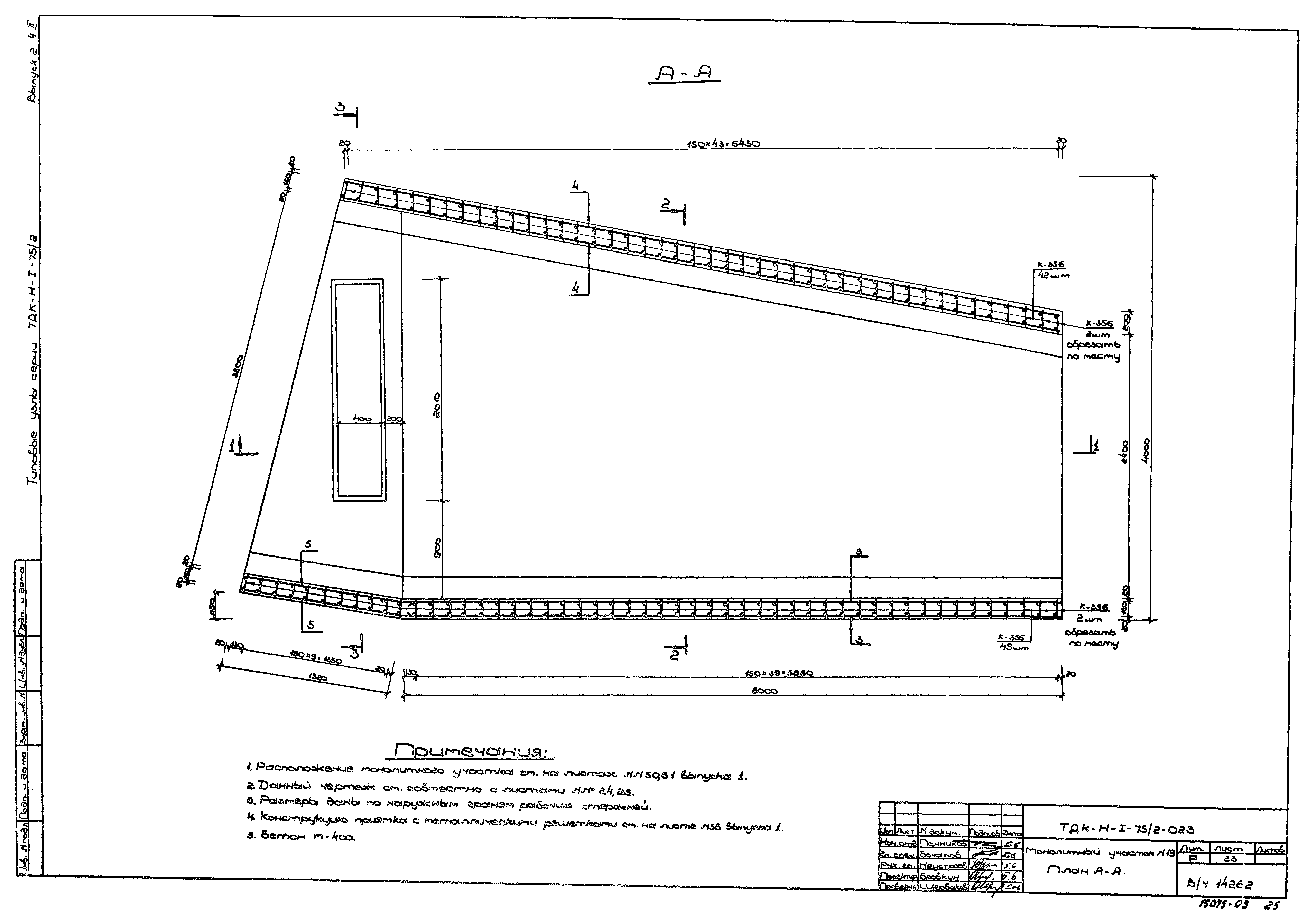 Серия ТДК-Н-1-75/2