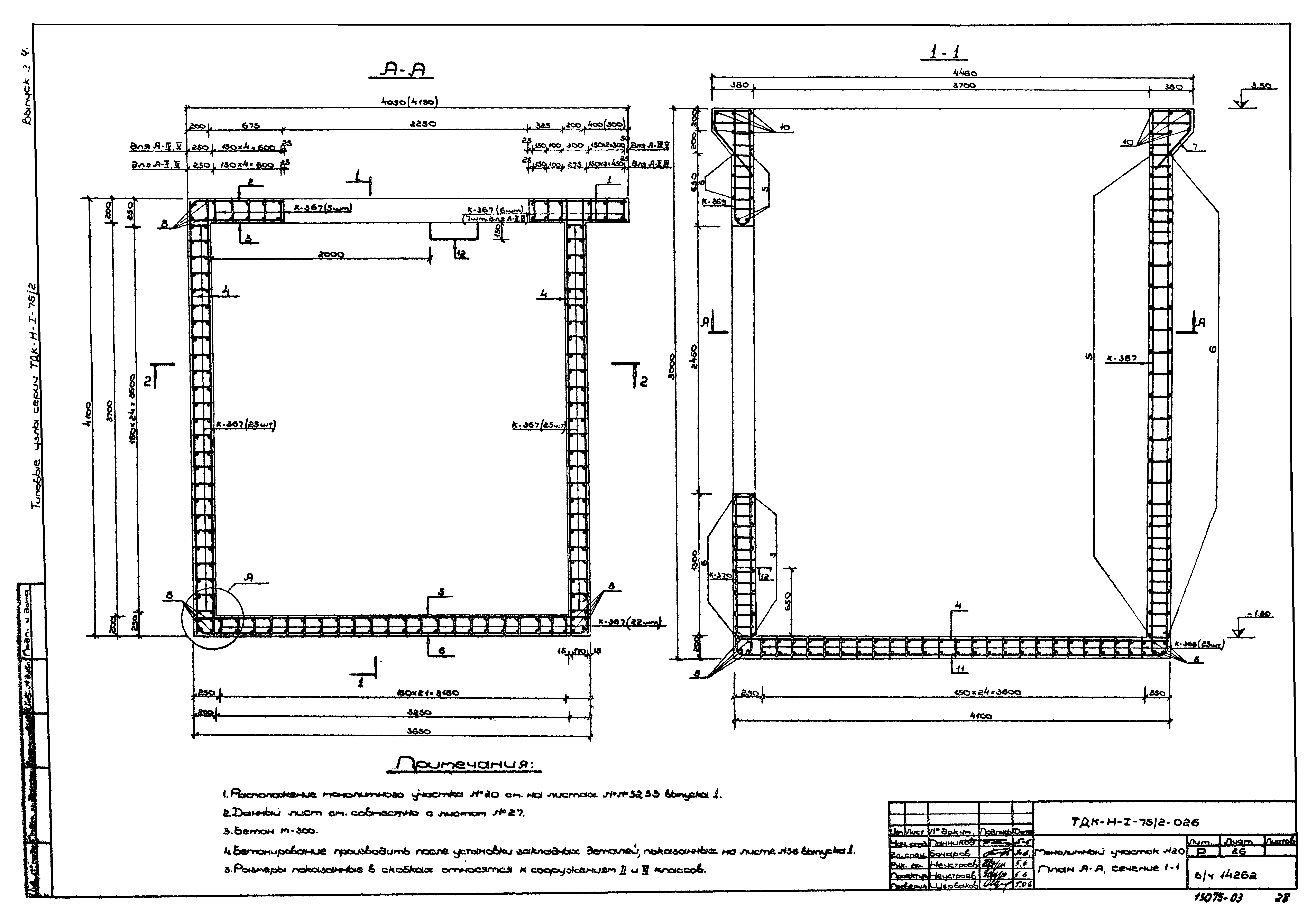 Серия ТДК-Н-1-75/2