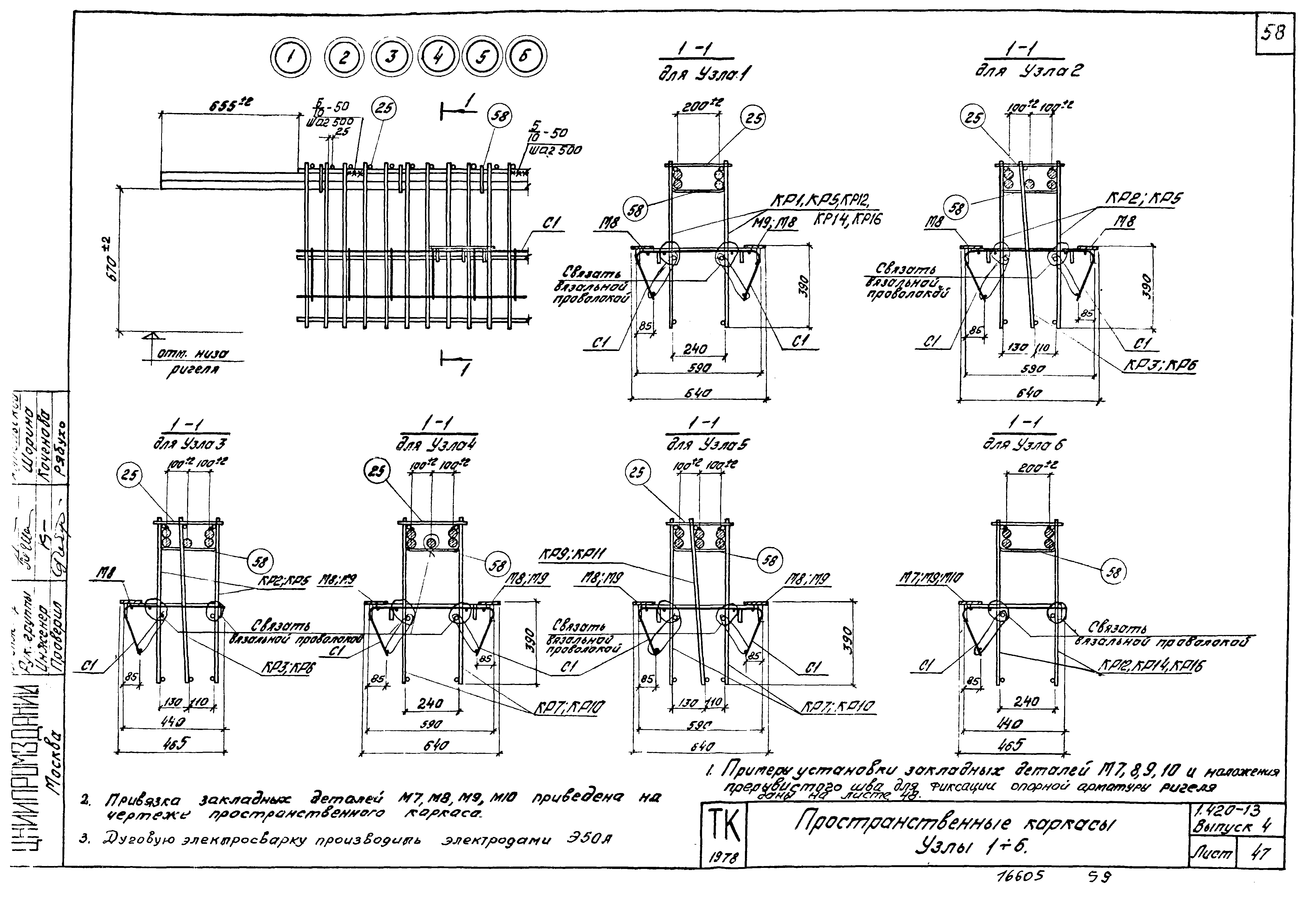 Серия 1.420-13