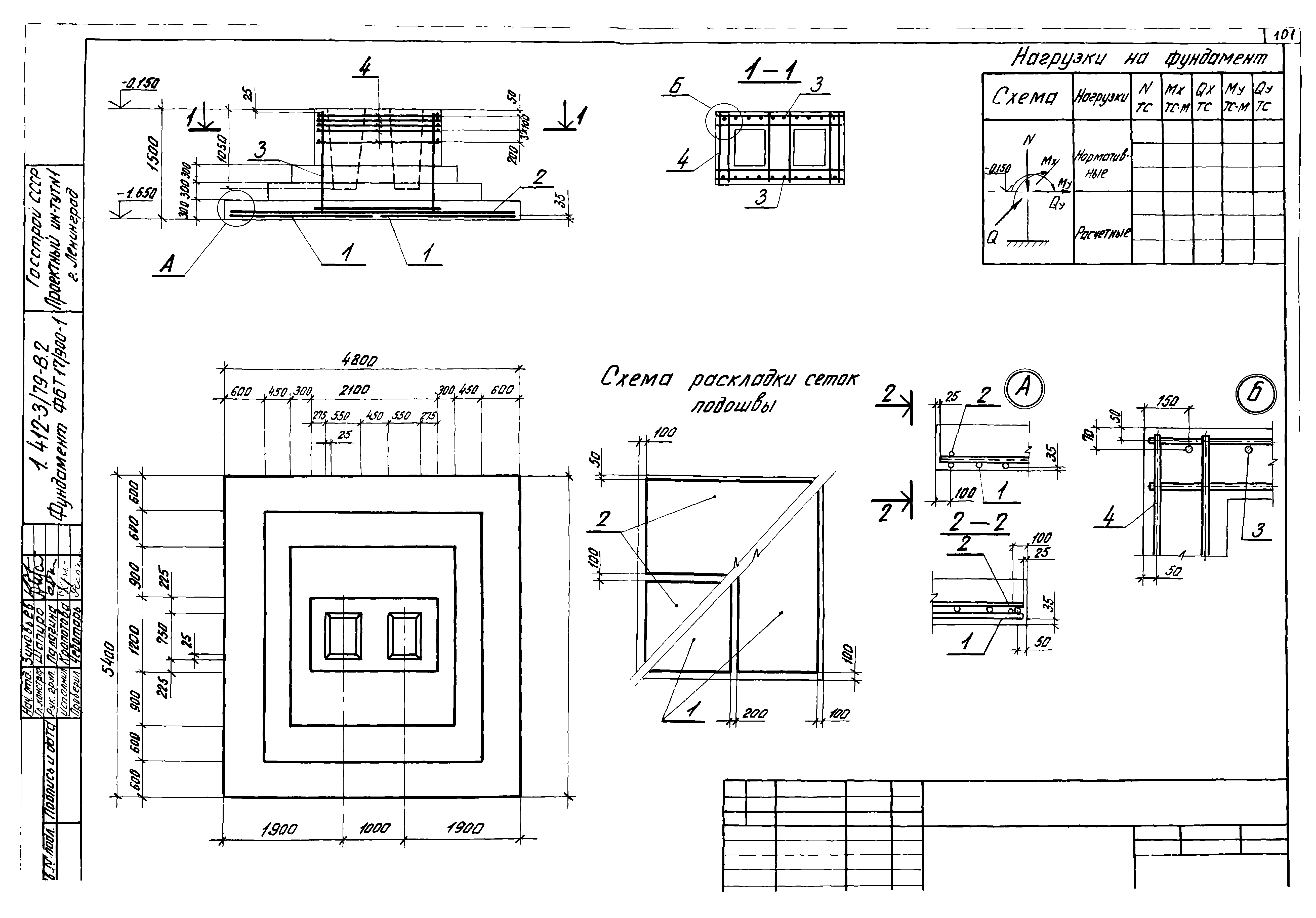 Серия 1.412-3/79