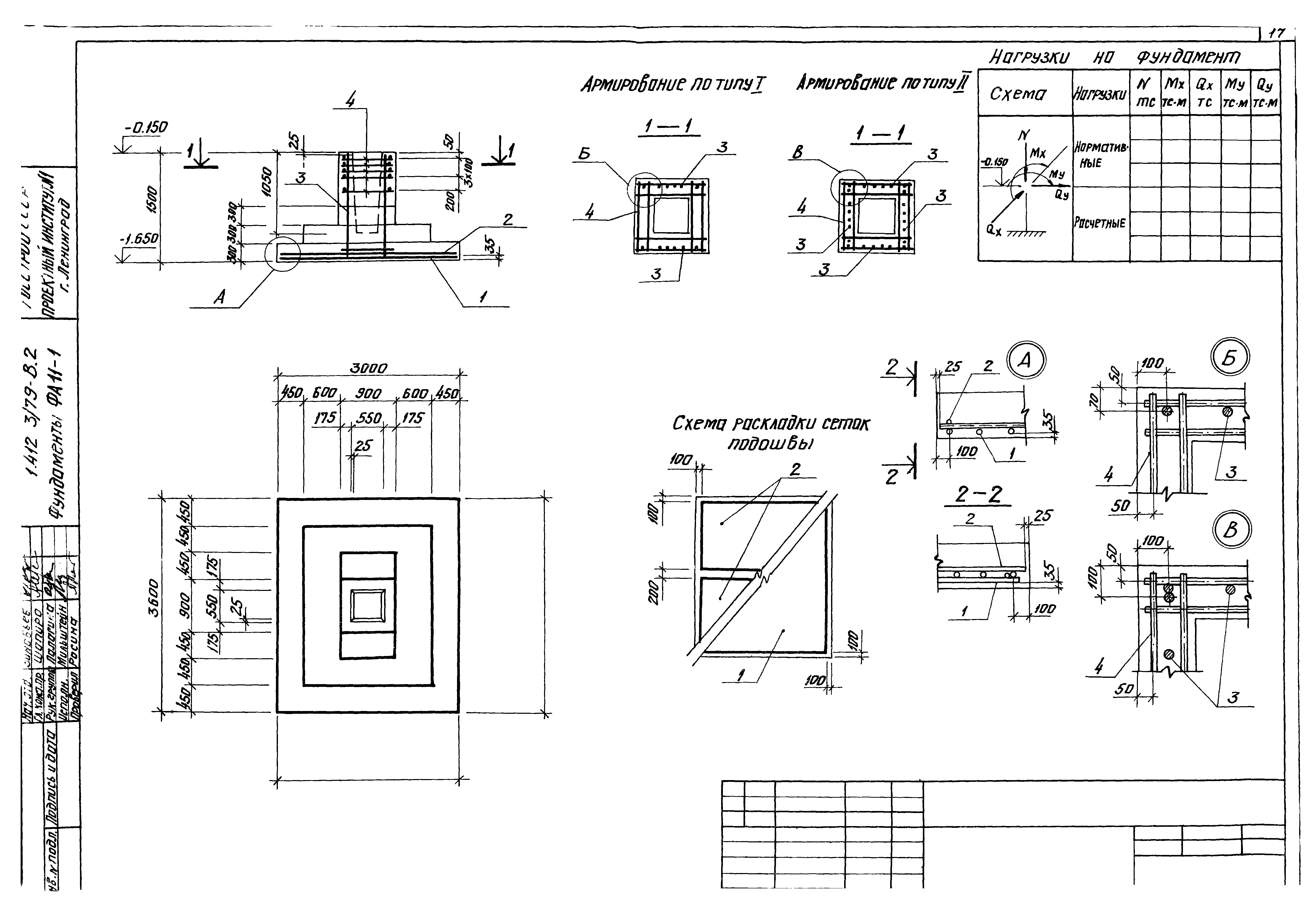 Серия 1.412-3/79