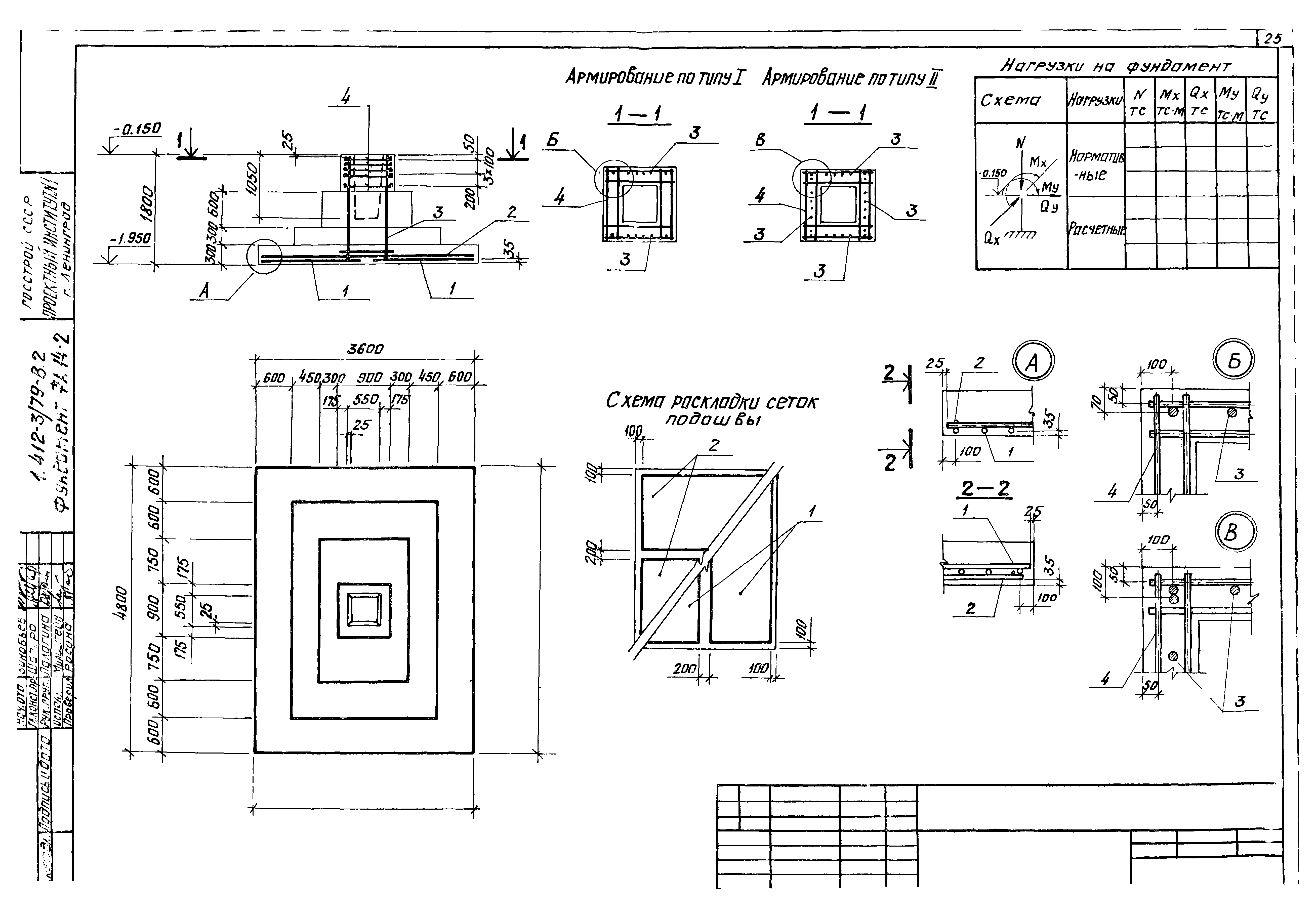 Серия 1.412-3/79