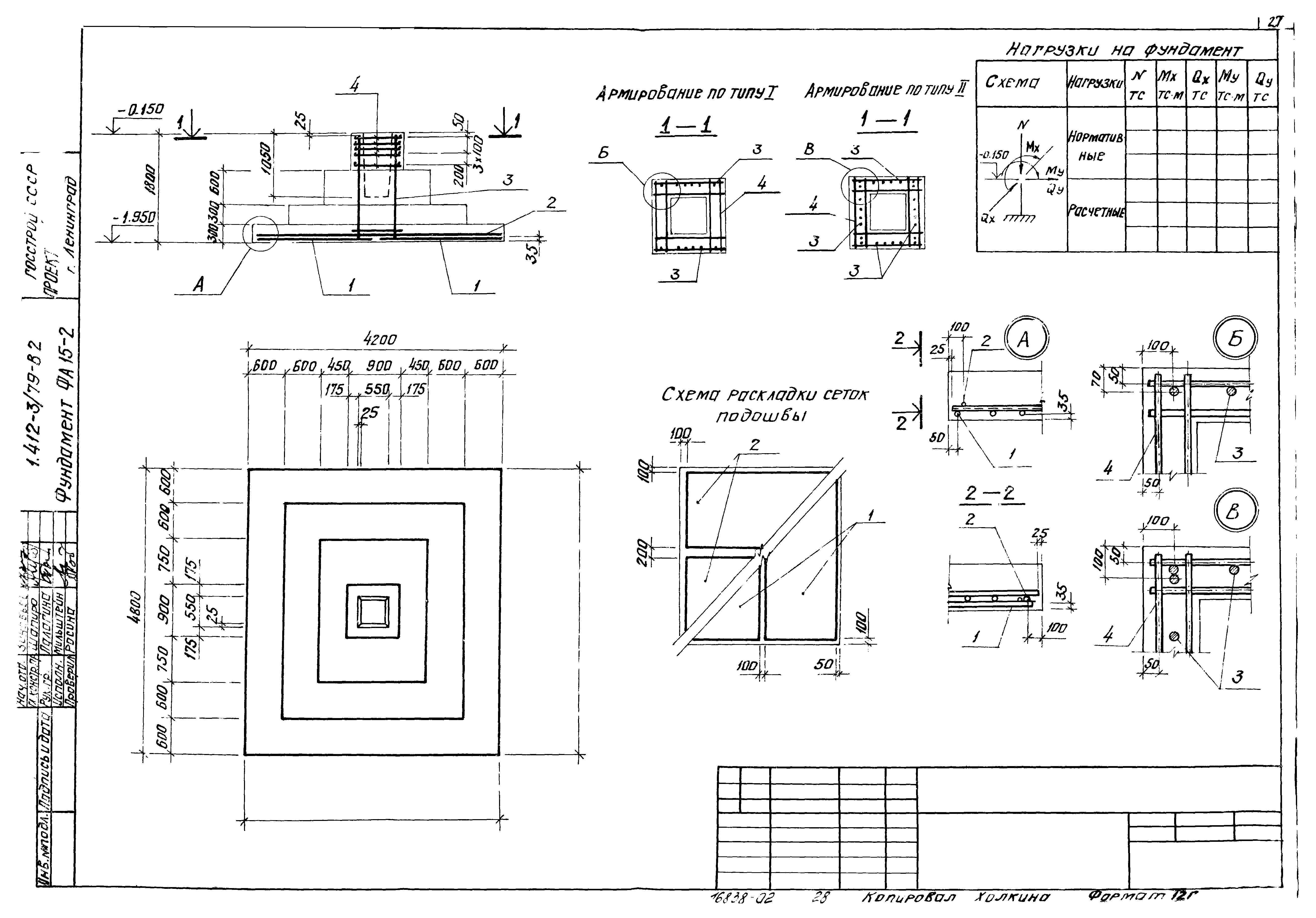 Серия 1.412-3/79